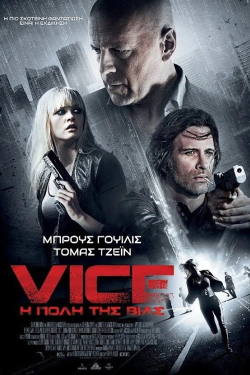 Vice