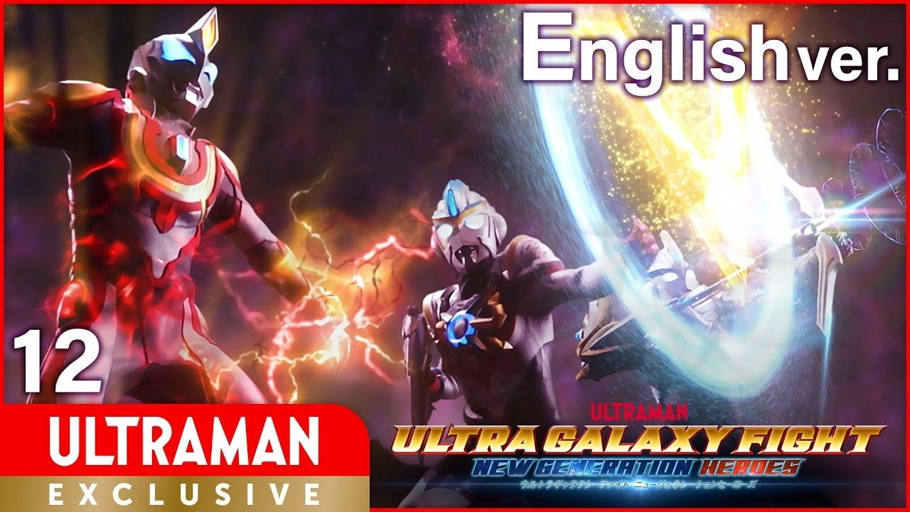 Ultra Galaxy Fight: New Generation Heroes