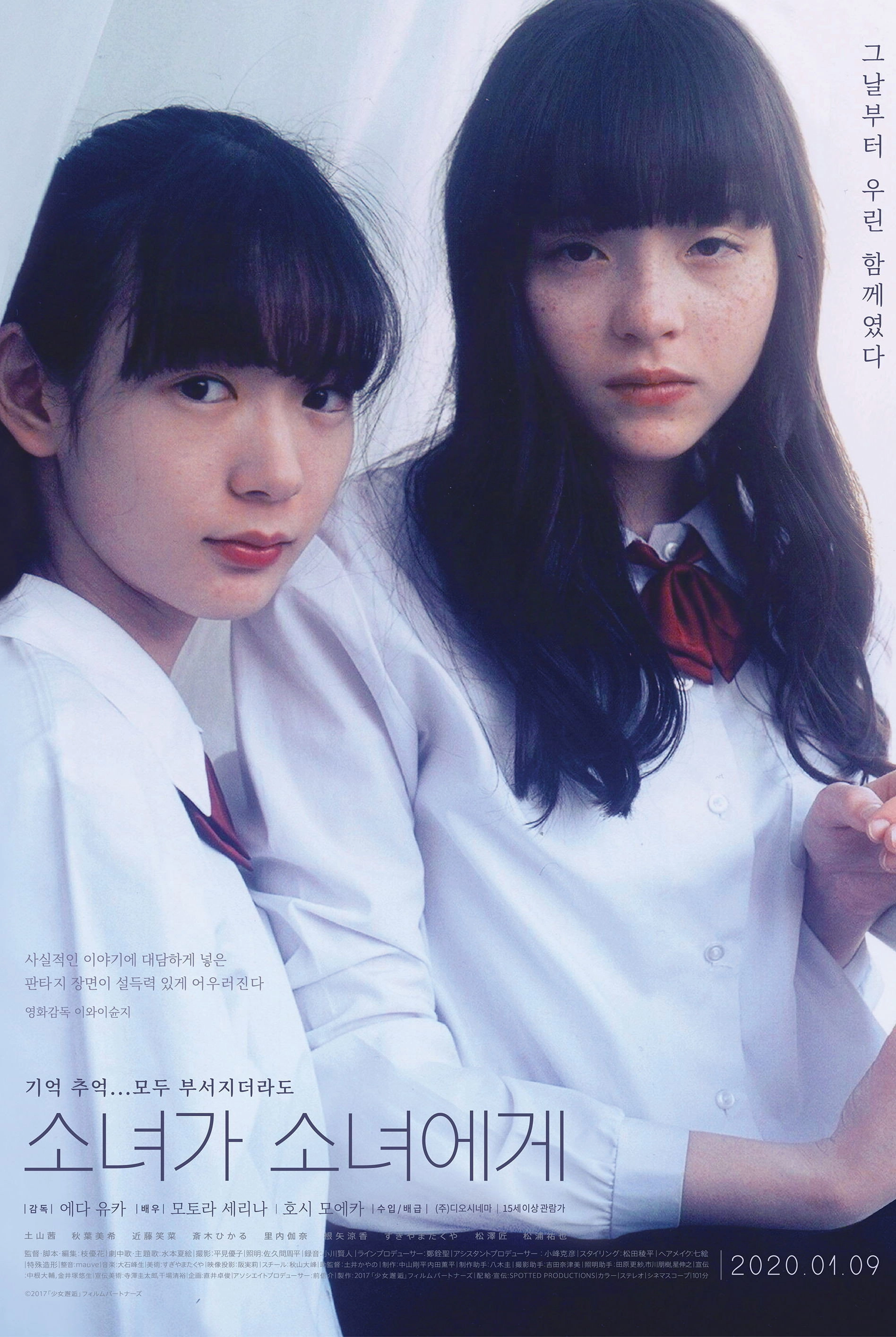 Girls' Encounter