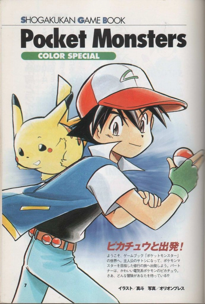 Pokémon