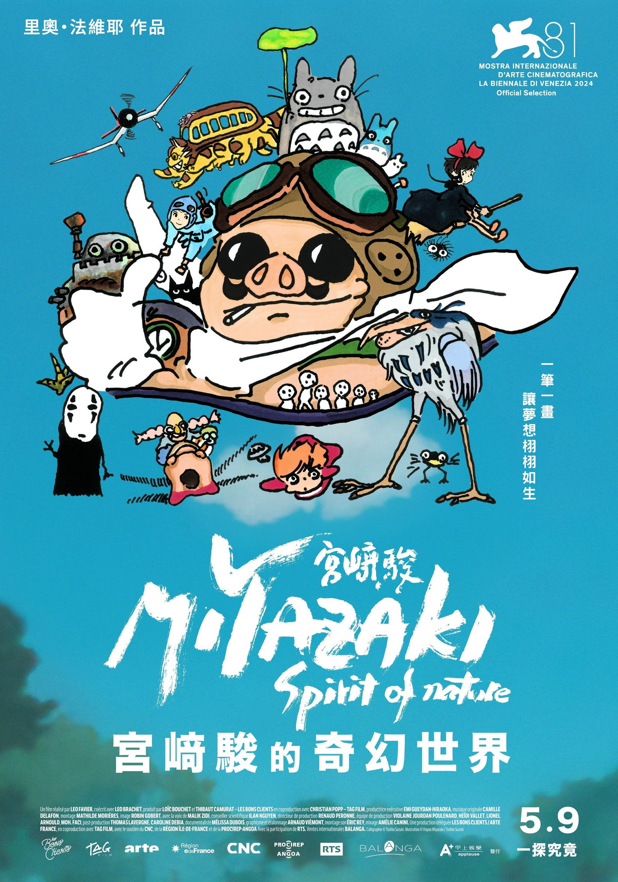 Miyazaki, Spirit of Nature