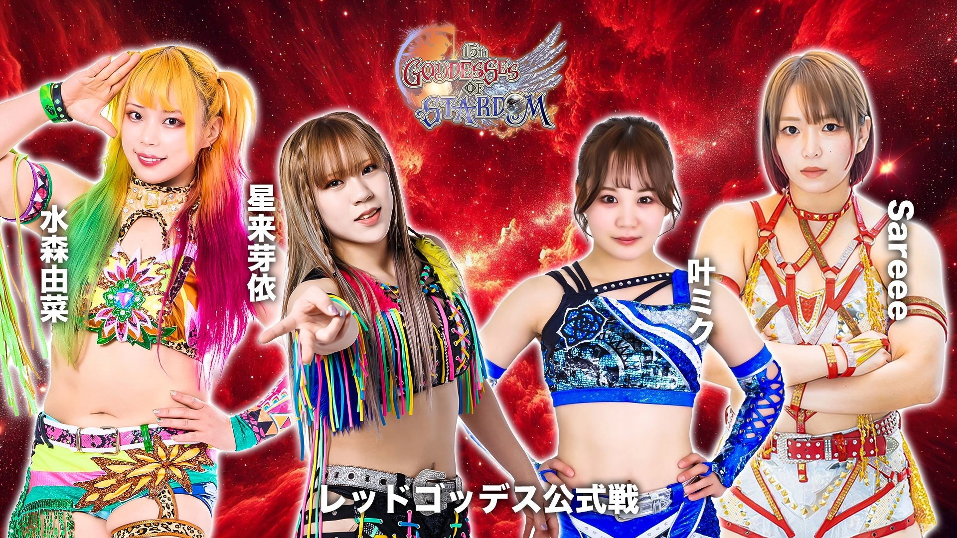 Stardom 15th Goddesses of Stardom Tag League ~Opening Match~ in Korakuen