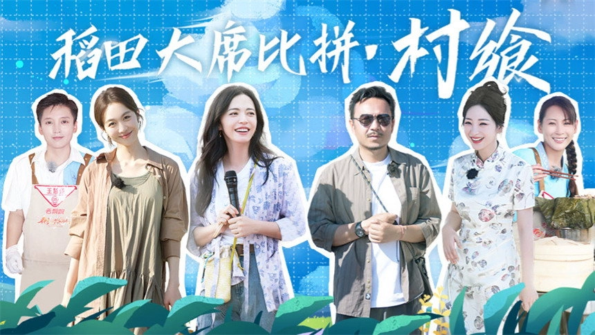 The Daughters of Chinese Villages