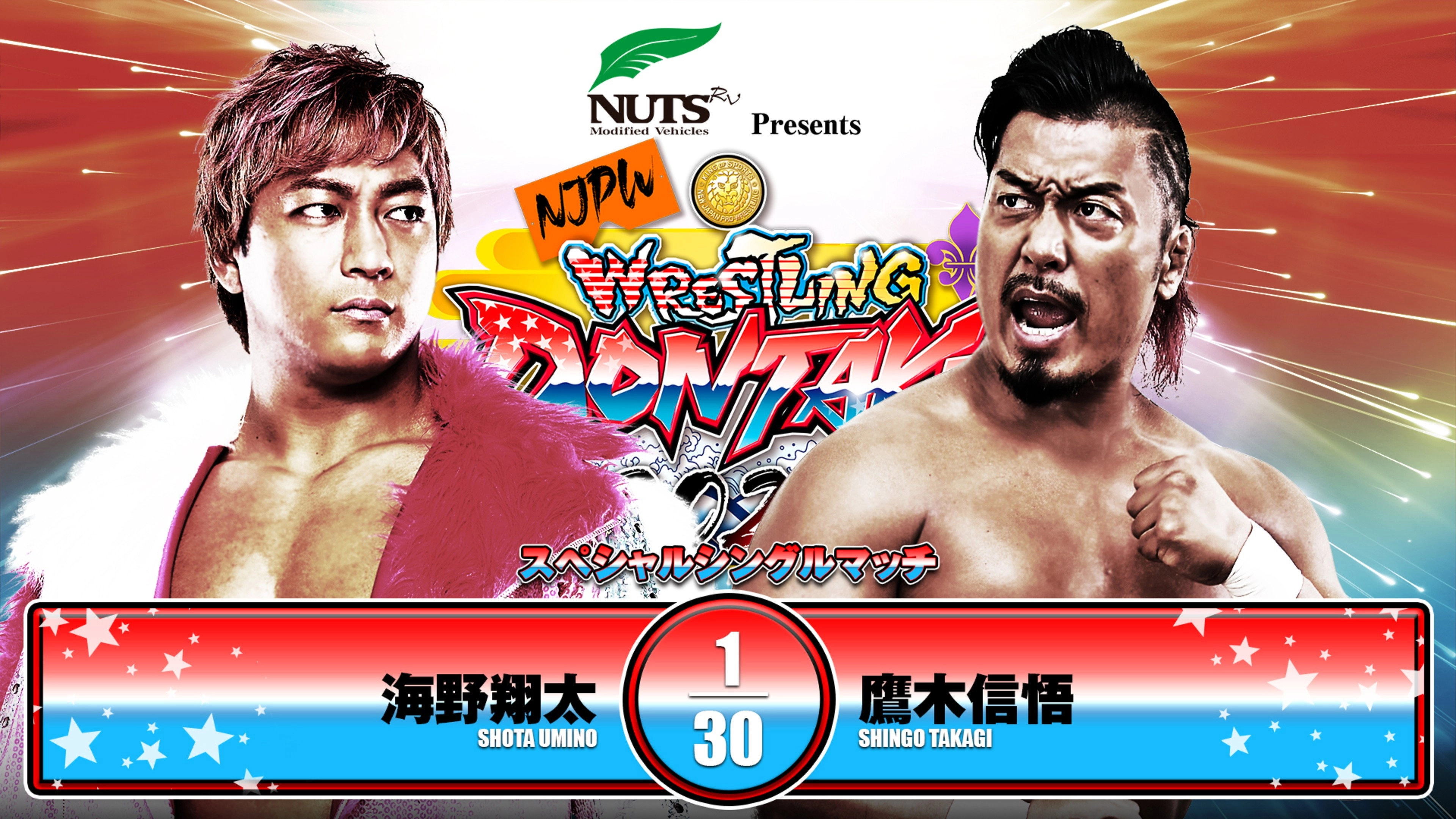 NJPW Wrestling Dontaku 2025 - Night 1