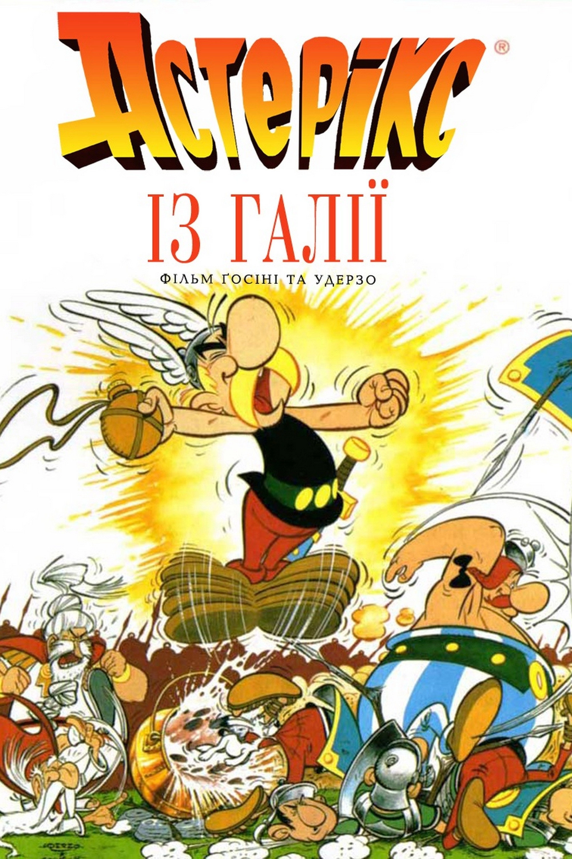 Asterix the Gaul