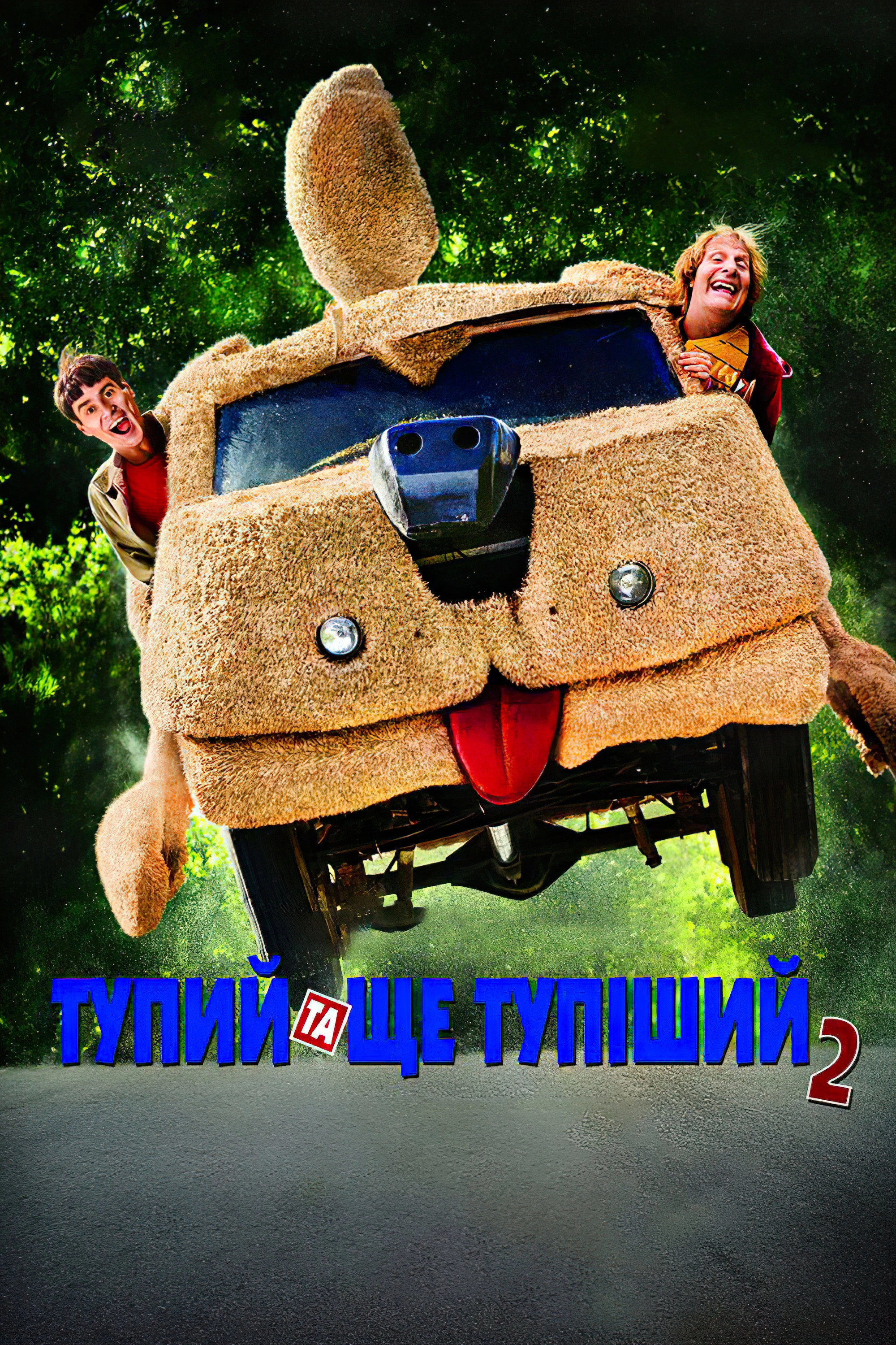Dumb and Dumber To