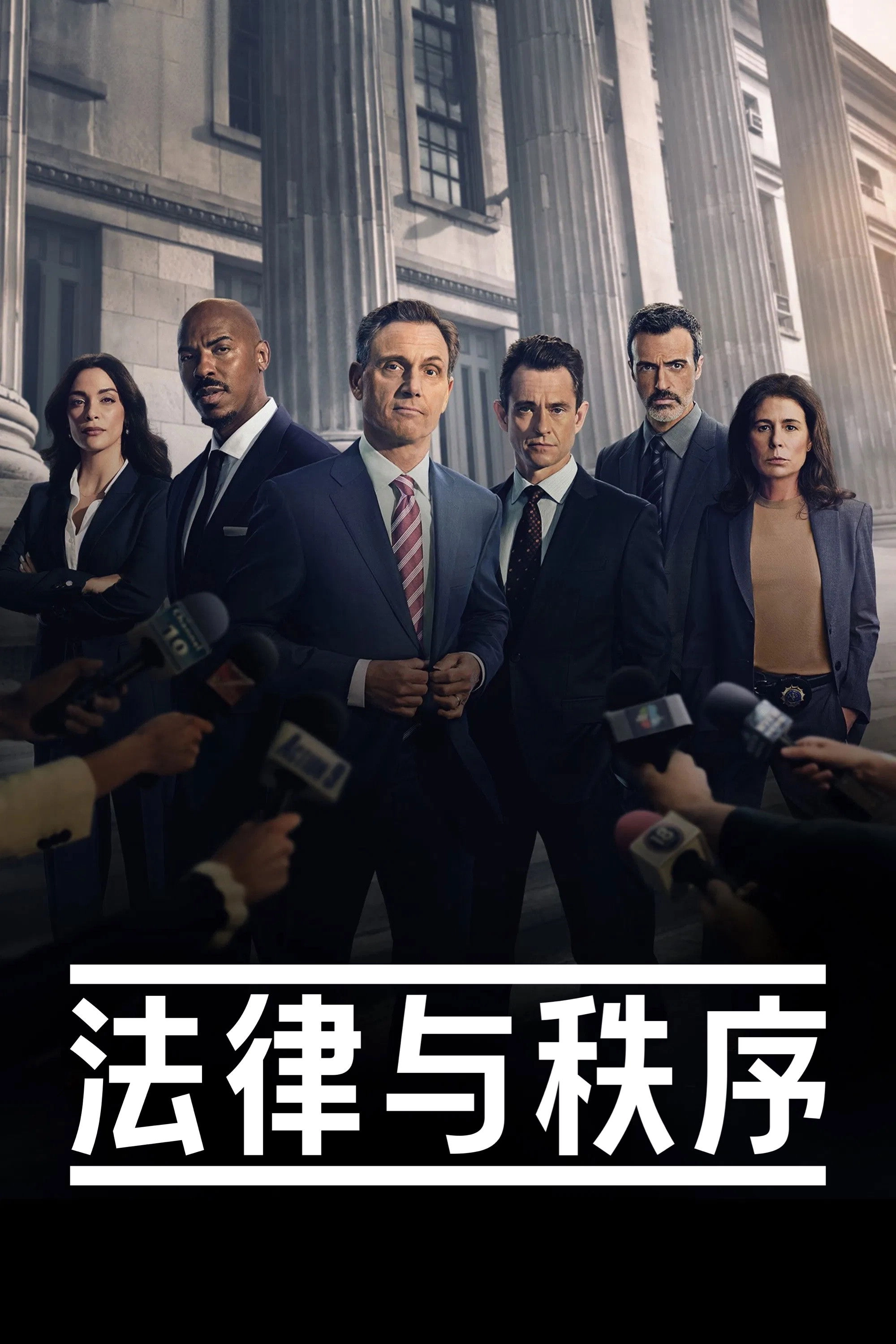 Law & Order
