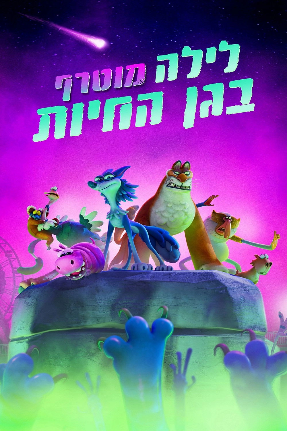 Night of the Zoopocalypse