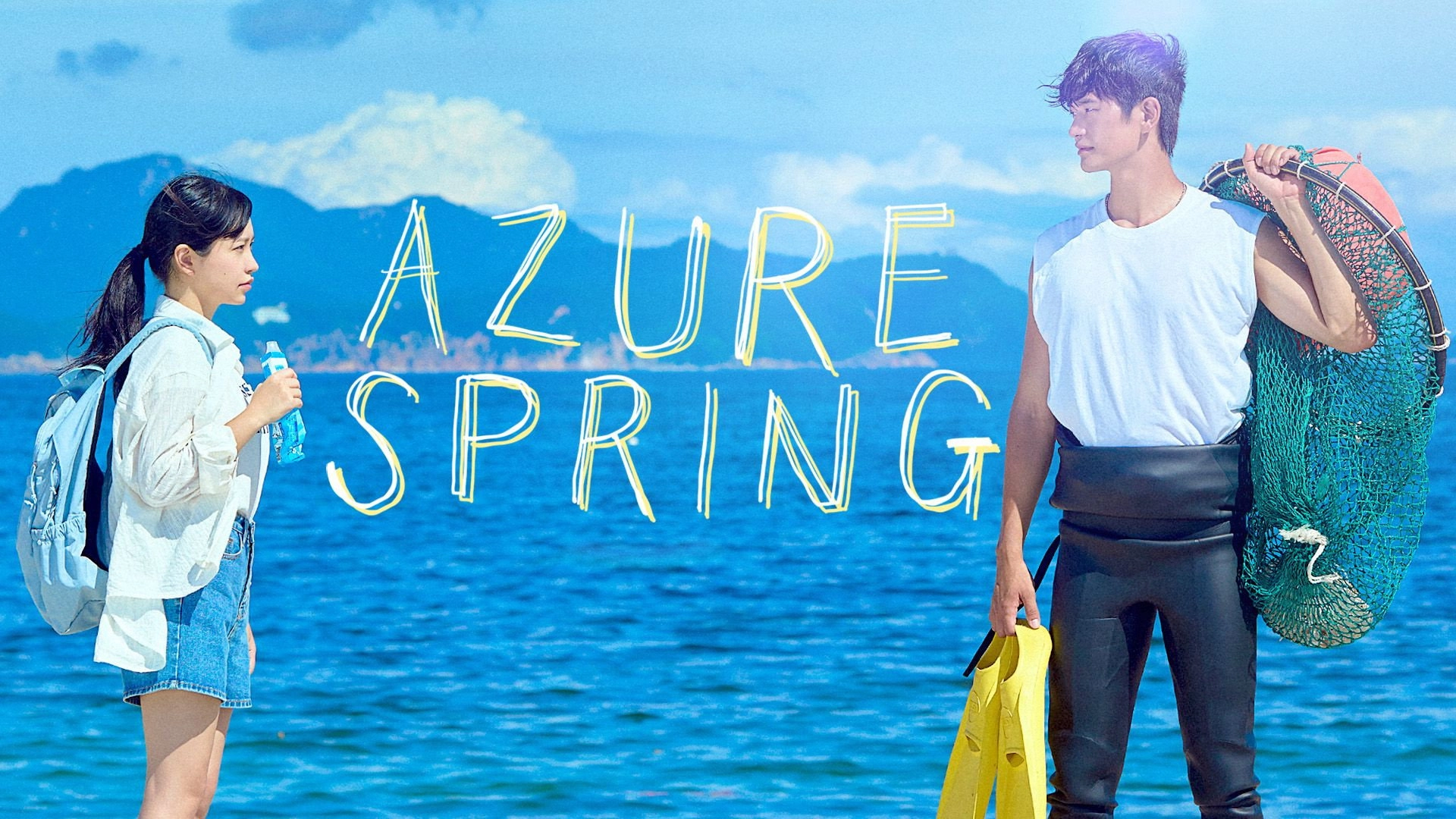 Azure Spring