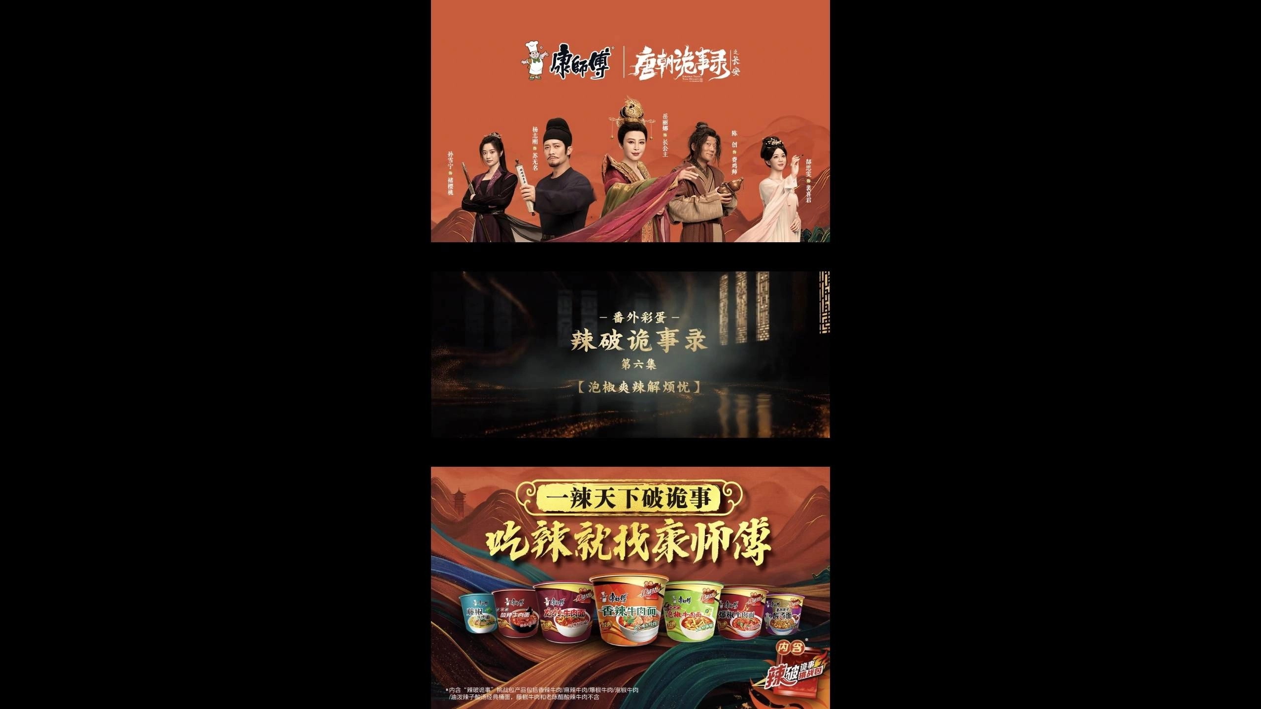 辣破诡事录