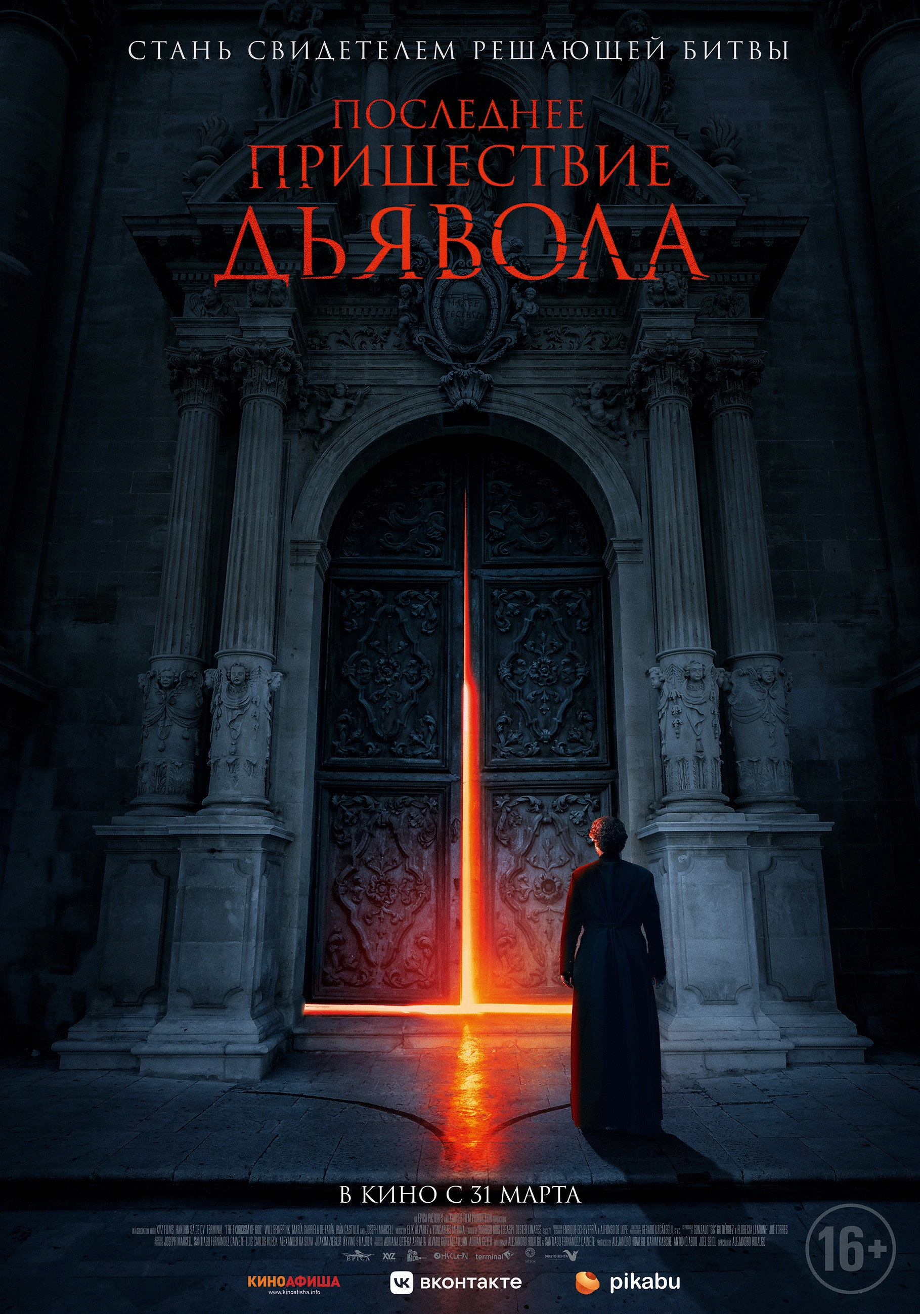 The Exorcism of God