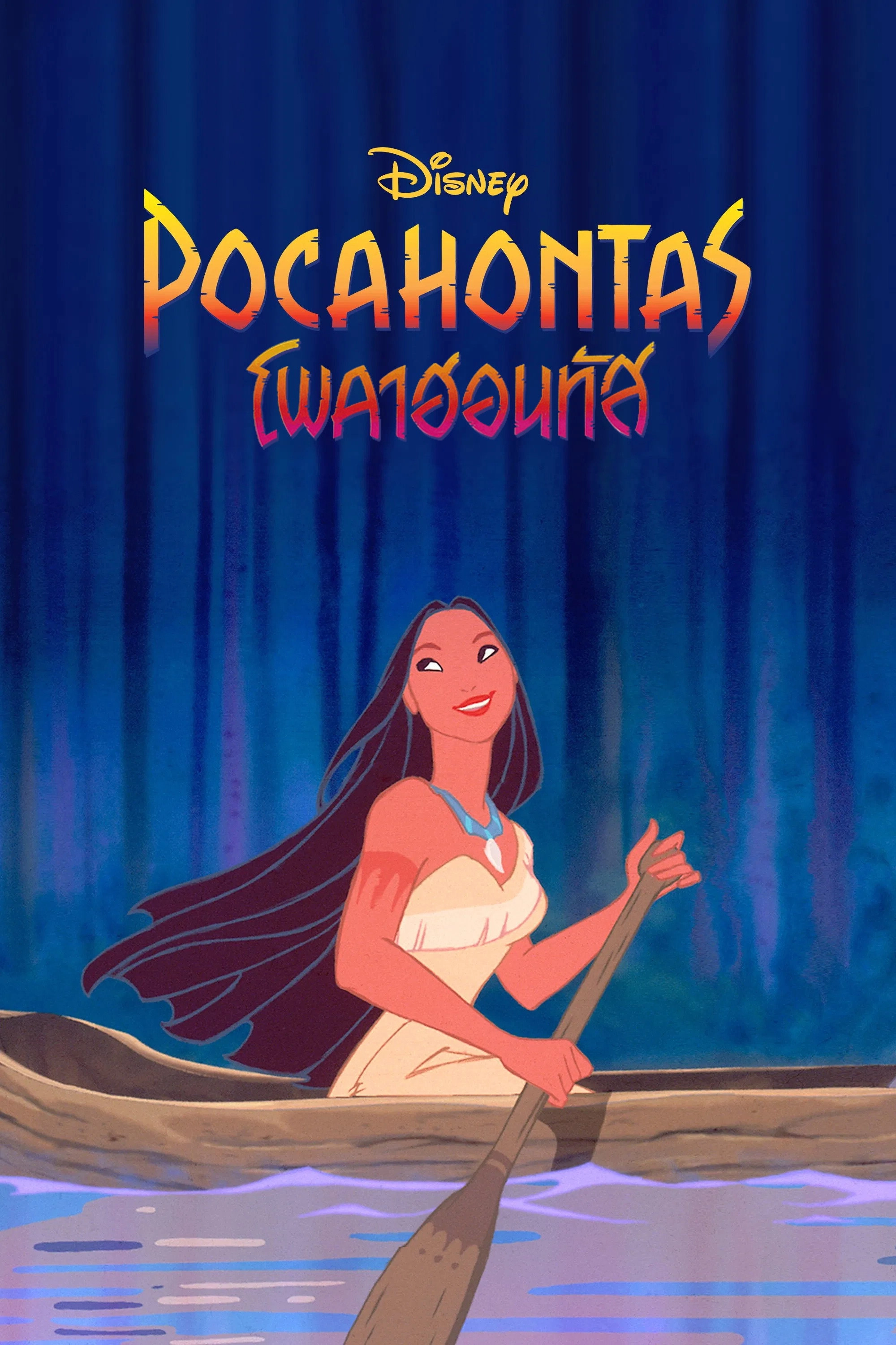 Pocahontas