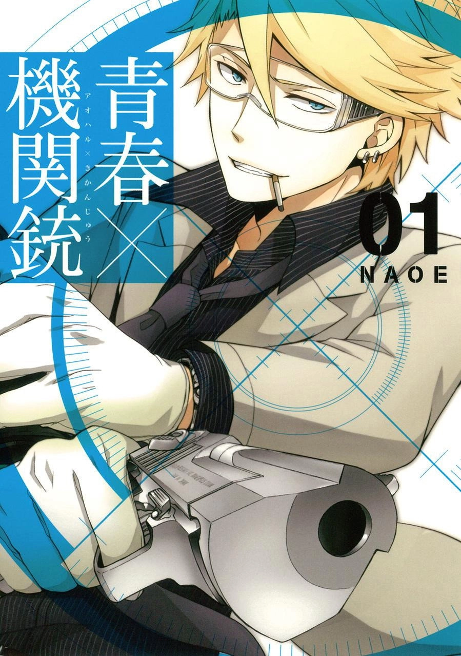 Aoharu x Machinegun