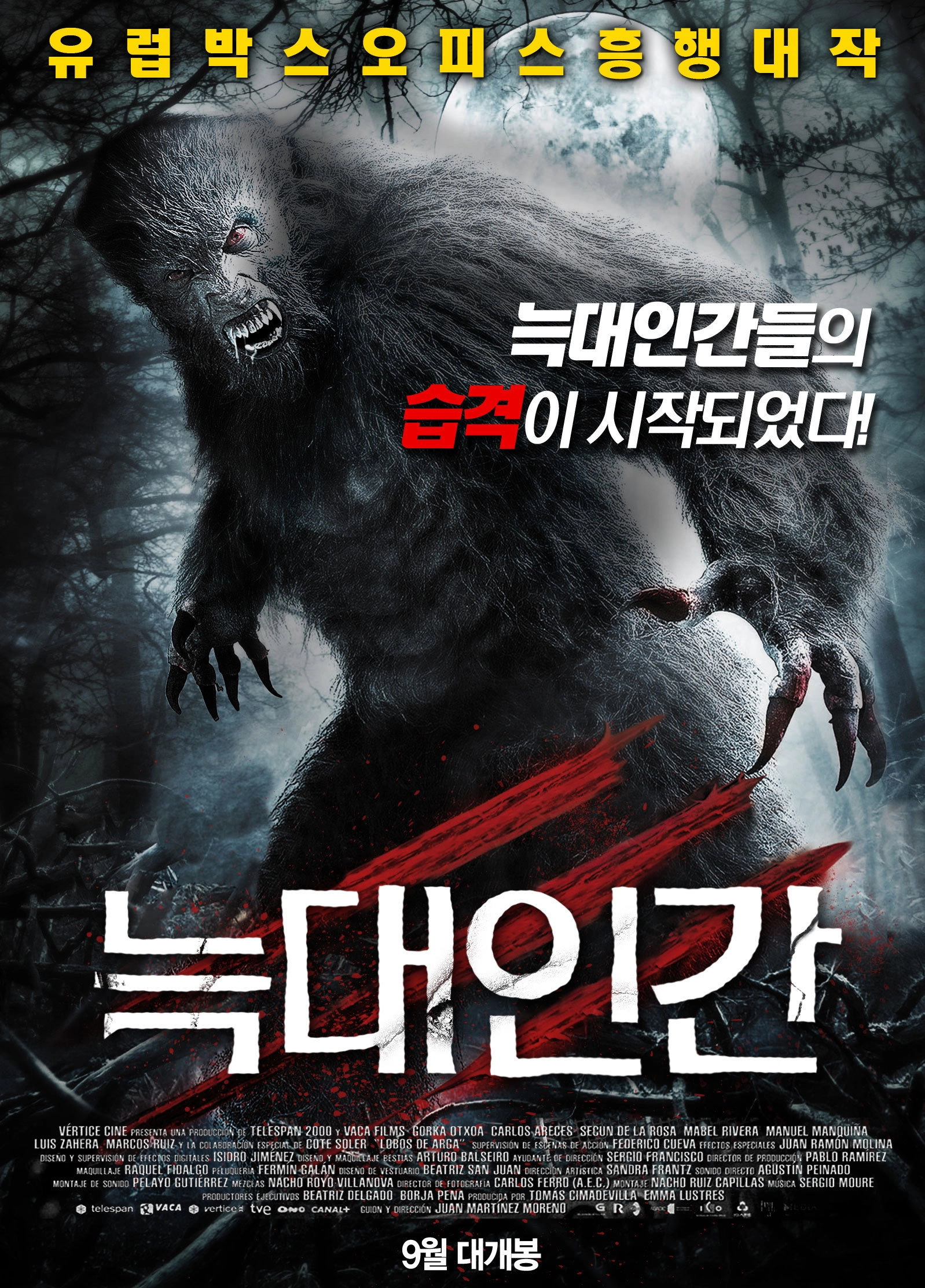 Game of Werewolves