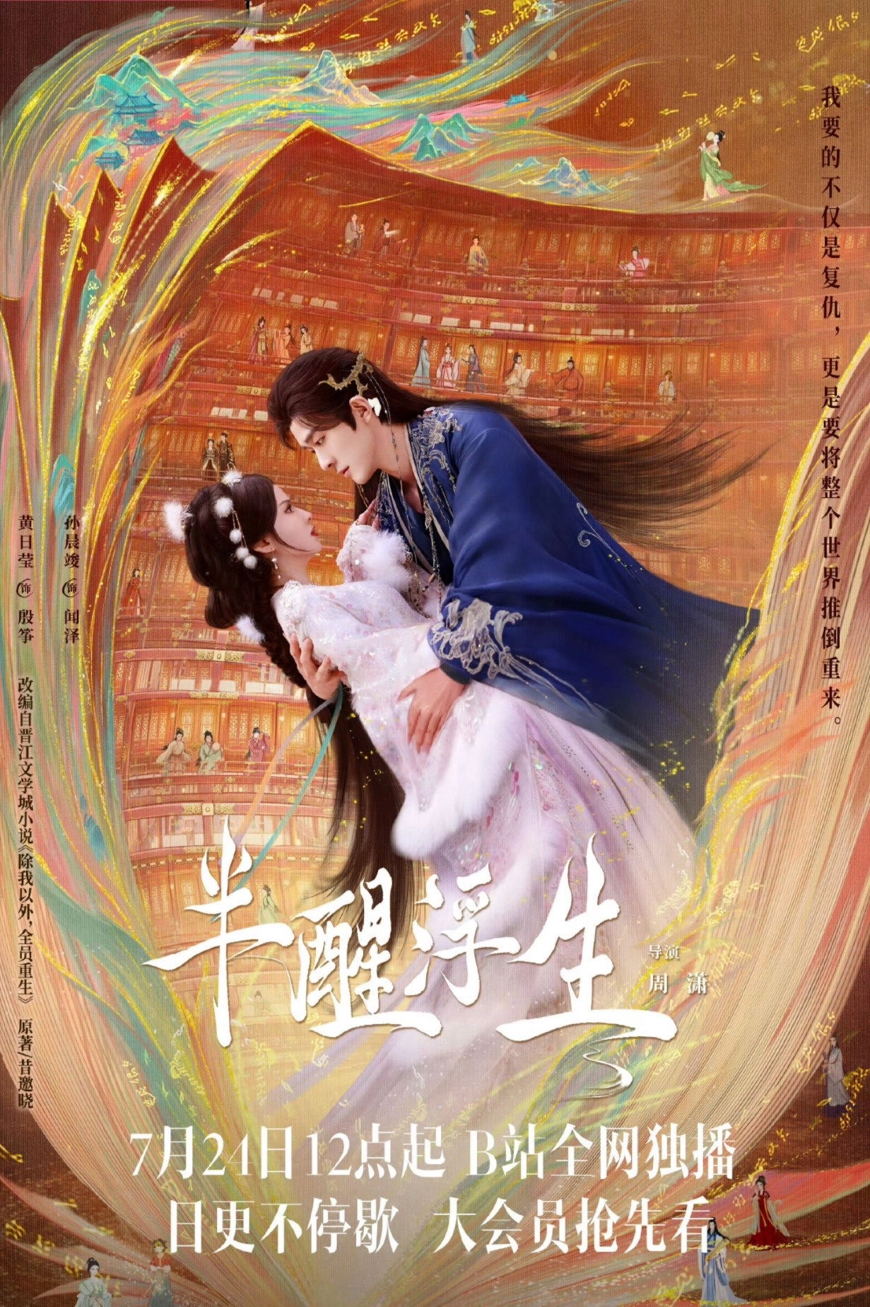 Ban Xing Fu Sheng