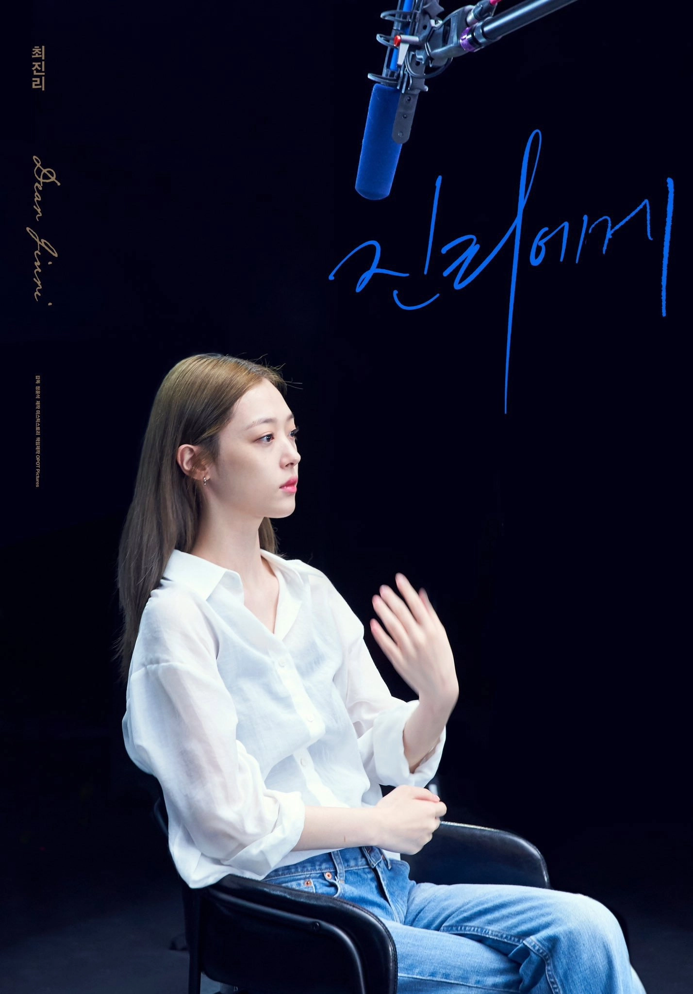 Persona