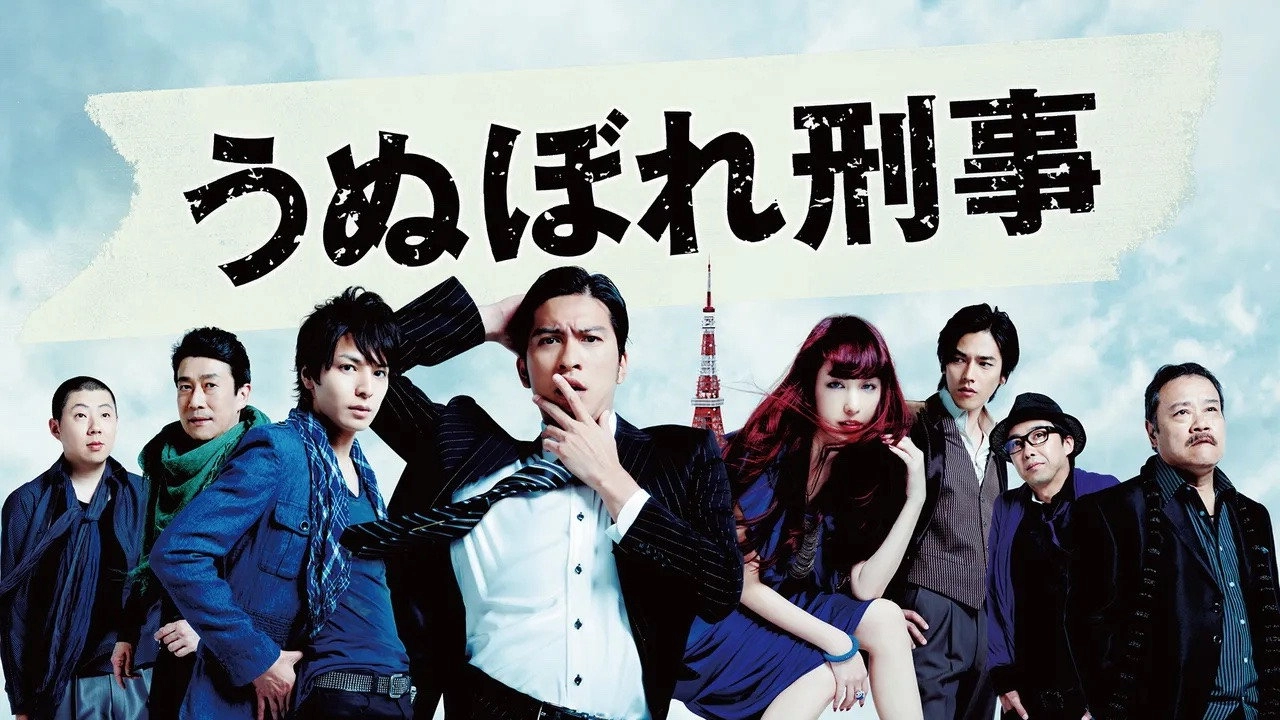 Detective Lovesick