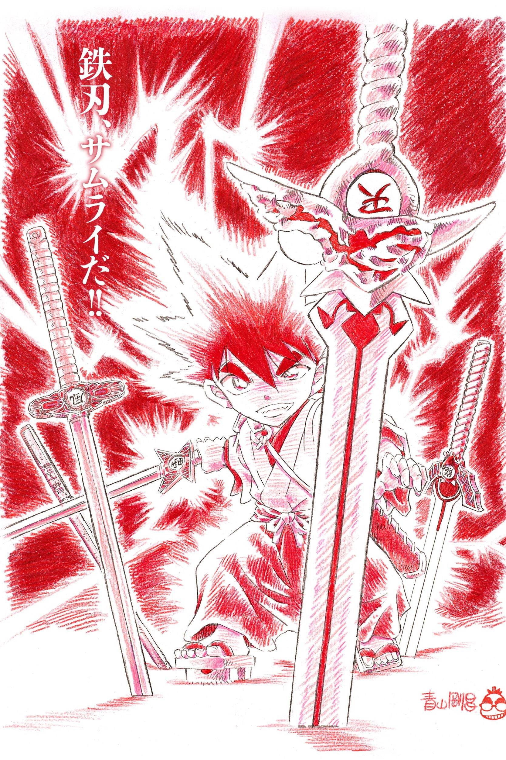 YAIBA: Samurai Legend