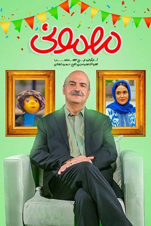 Mehmooni