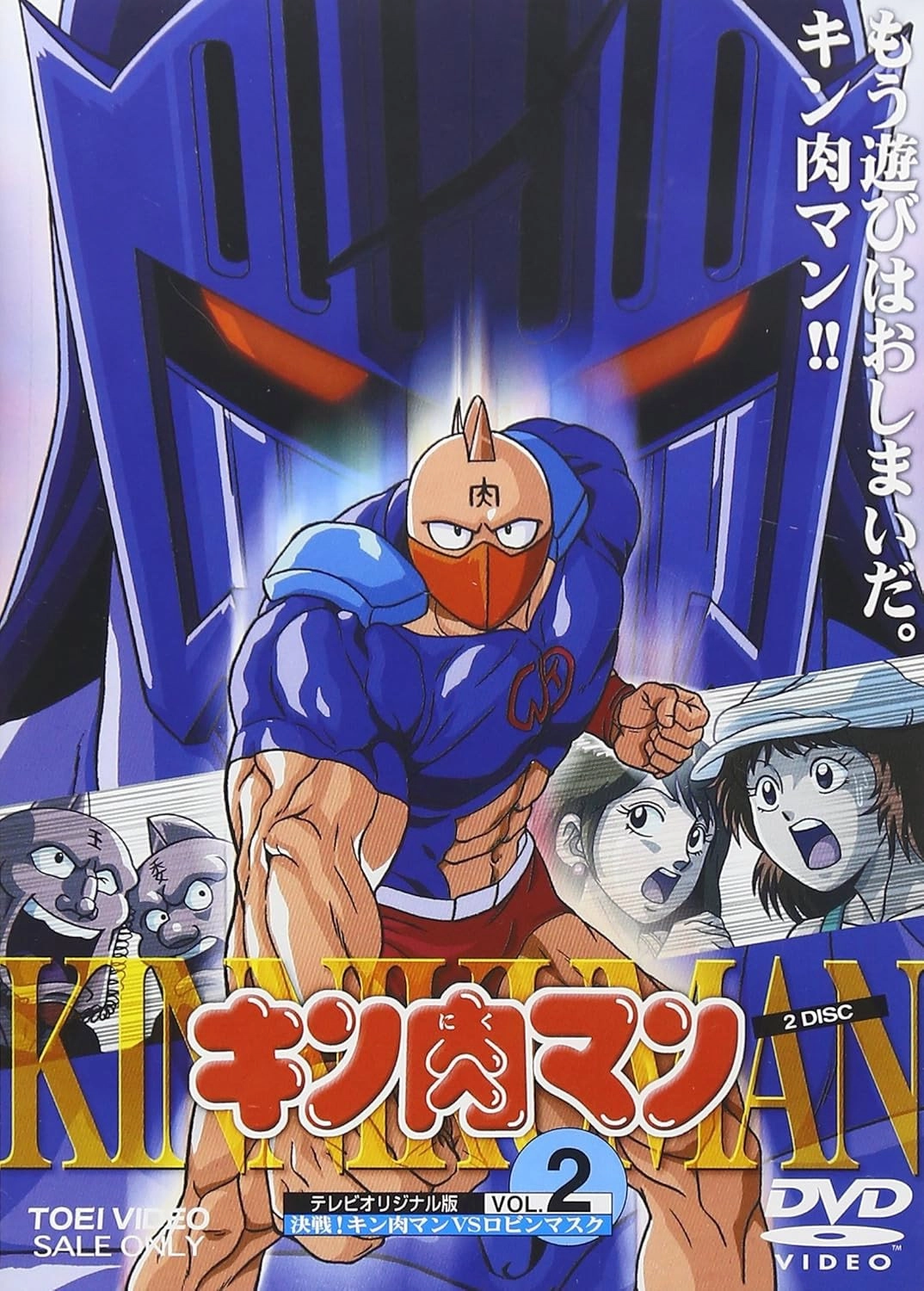 Kinnikuman