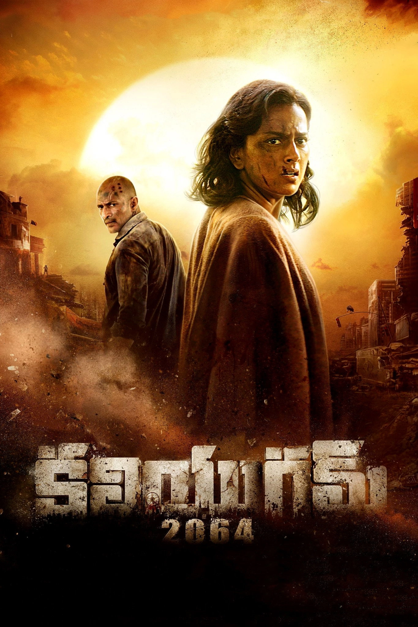 Kaliyugam
