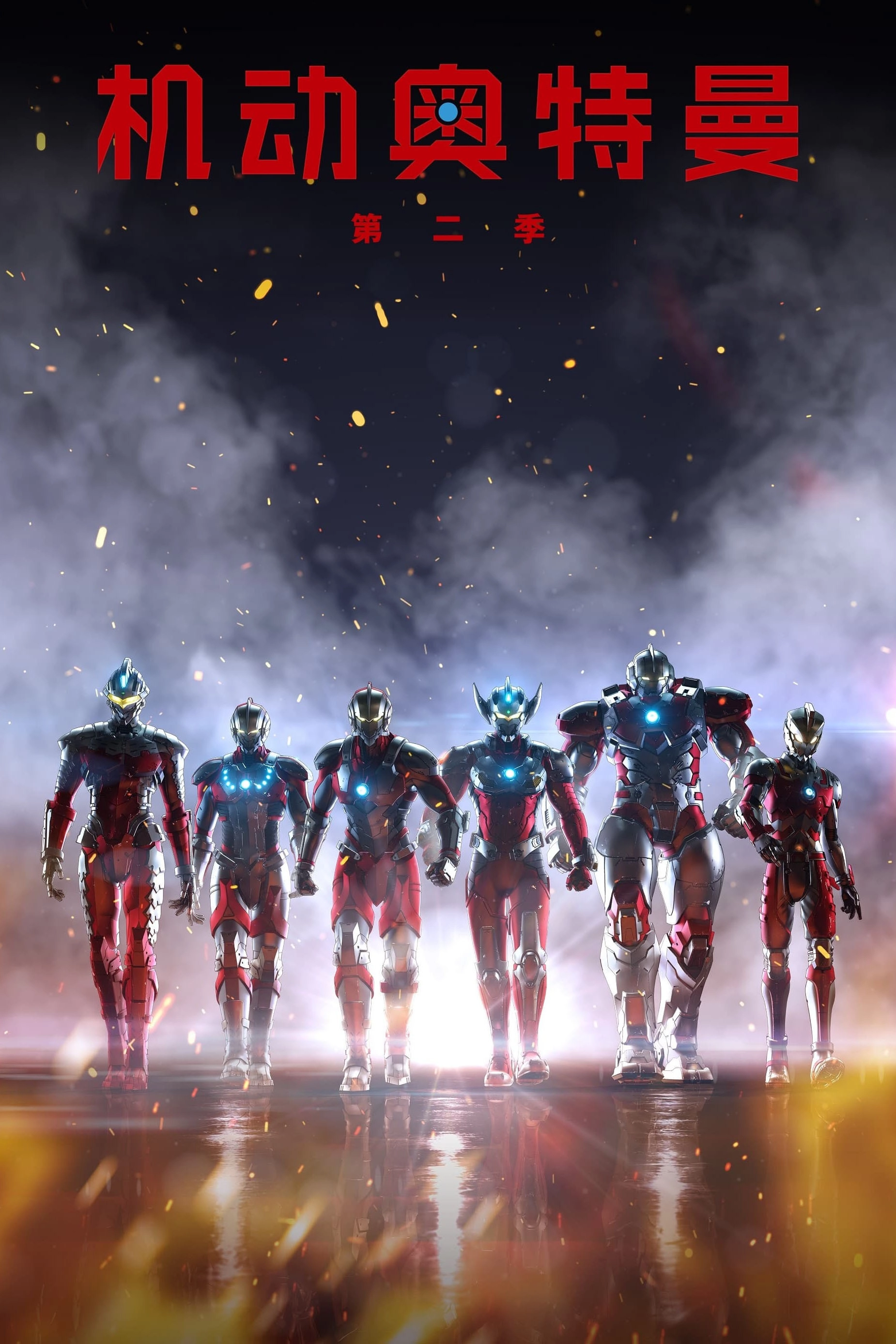 ULTRAMAN