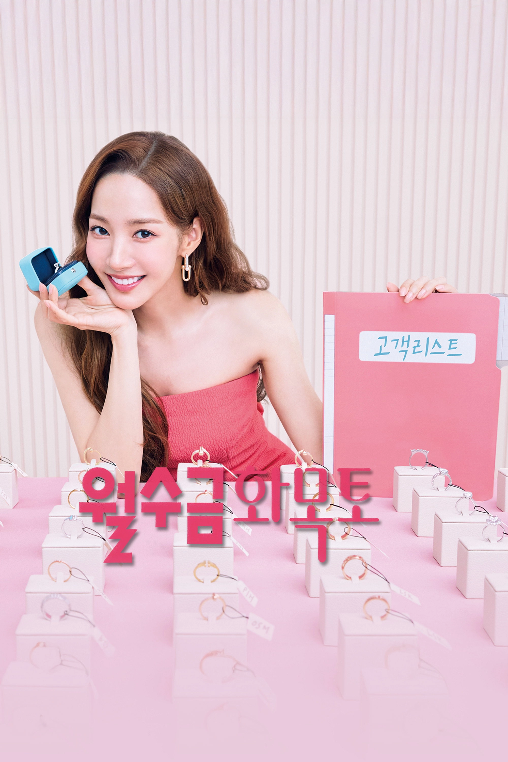 Love in Contract