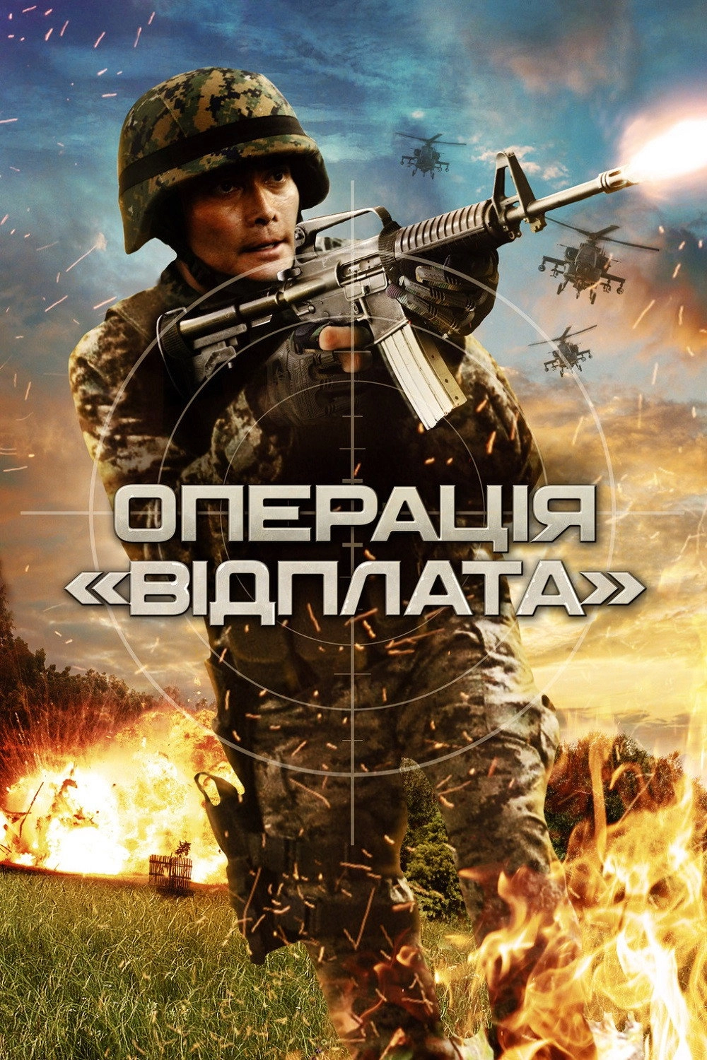 Operation Rogue