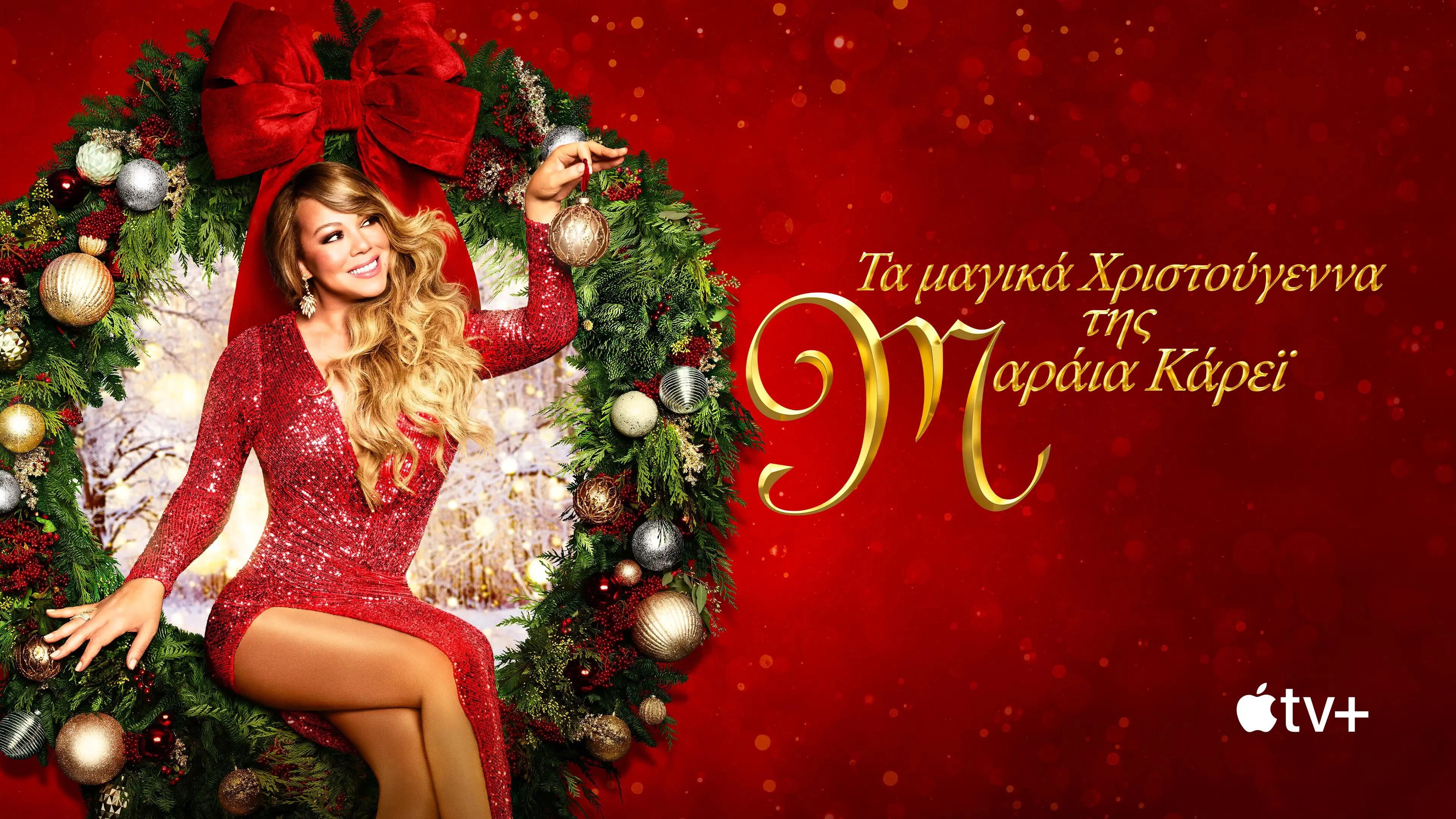 Mariah Carey's Magical Christmas Special