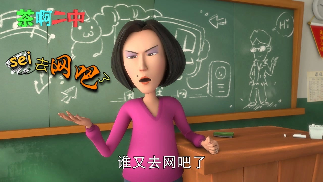 Oh My School!