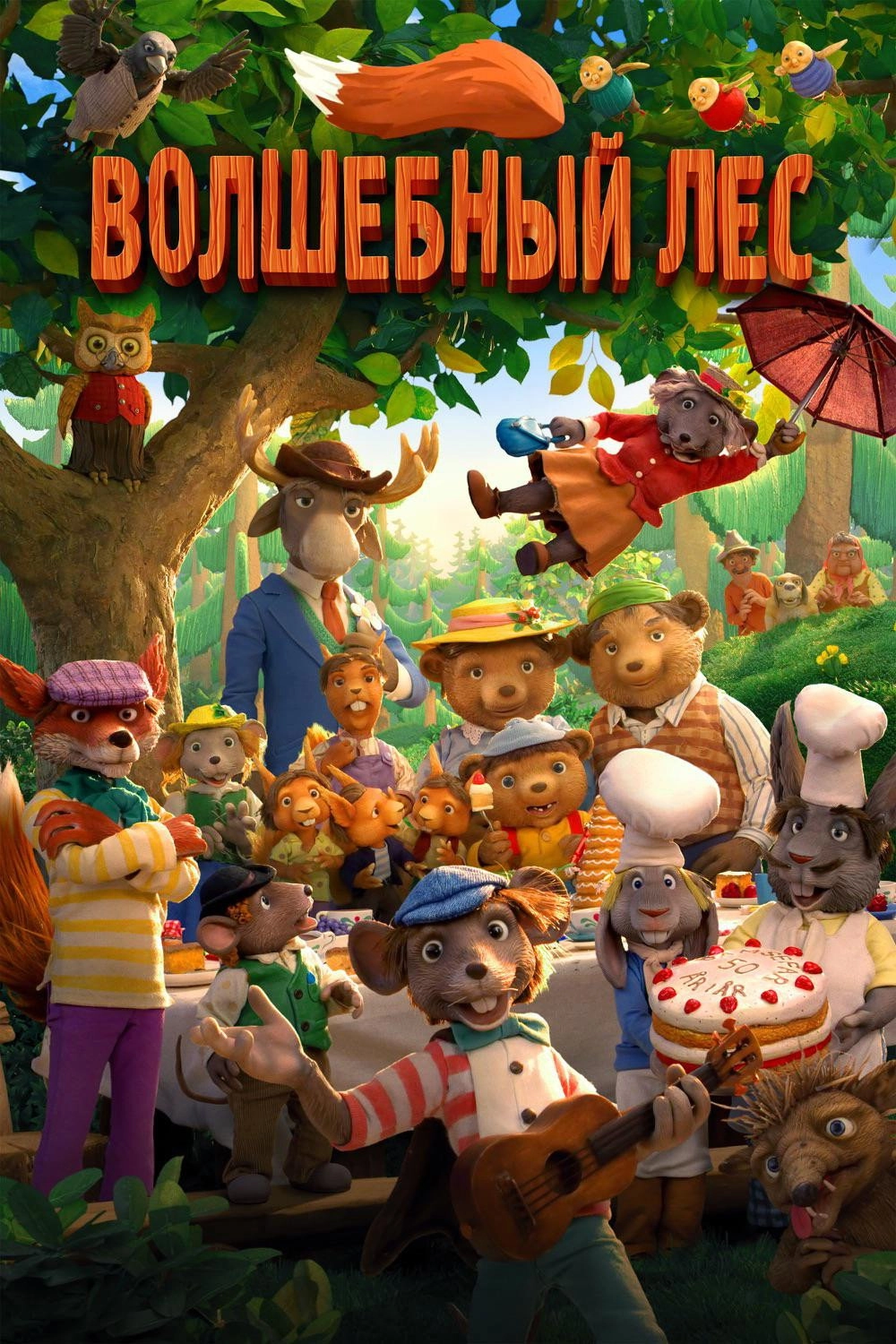 In the Forest of Huckybucky