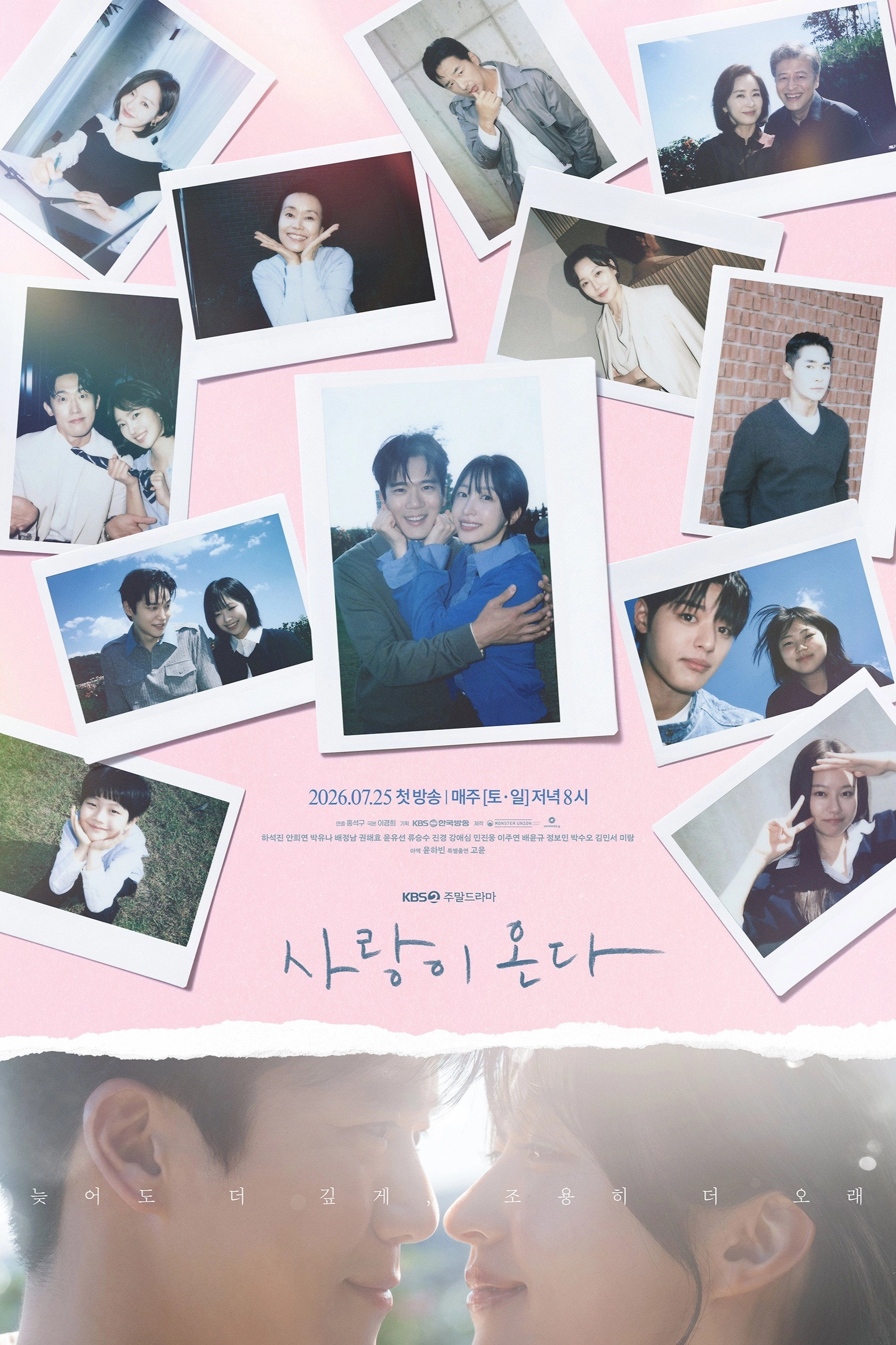 사랑이 온다