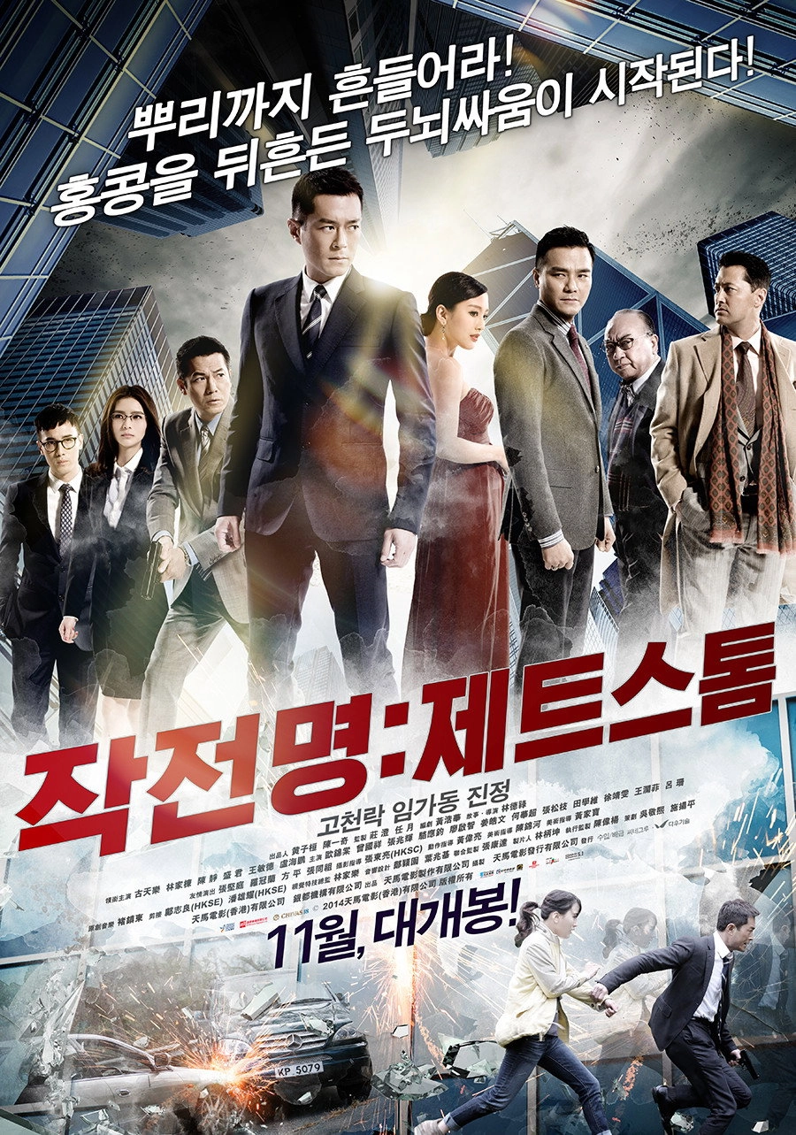 Z Storm
