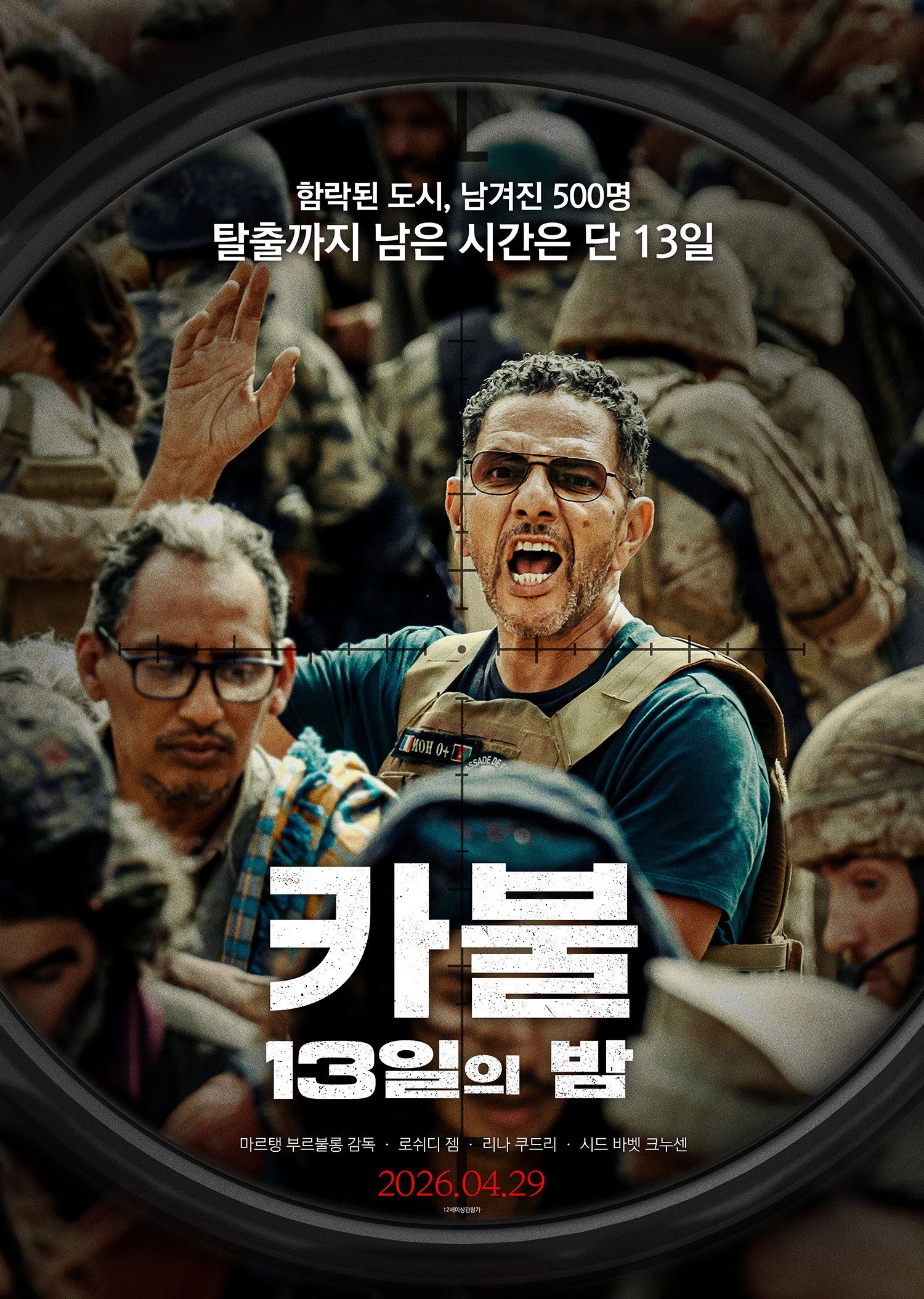 13 Days, 13 Nights