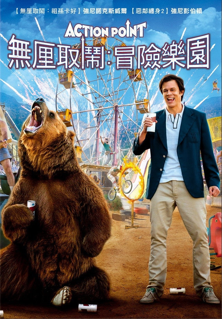 Action Point