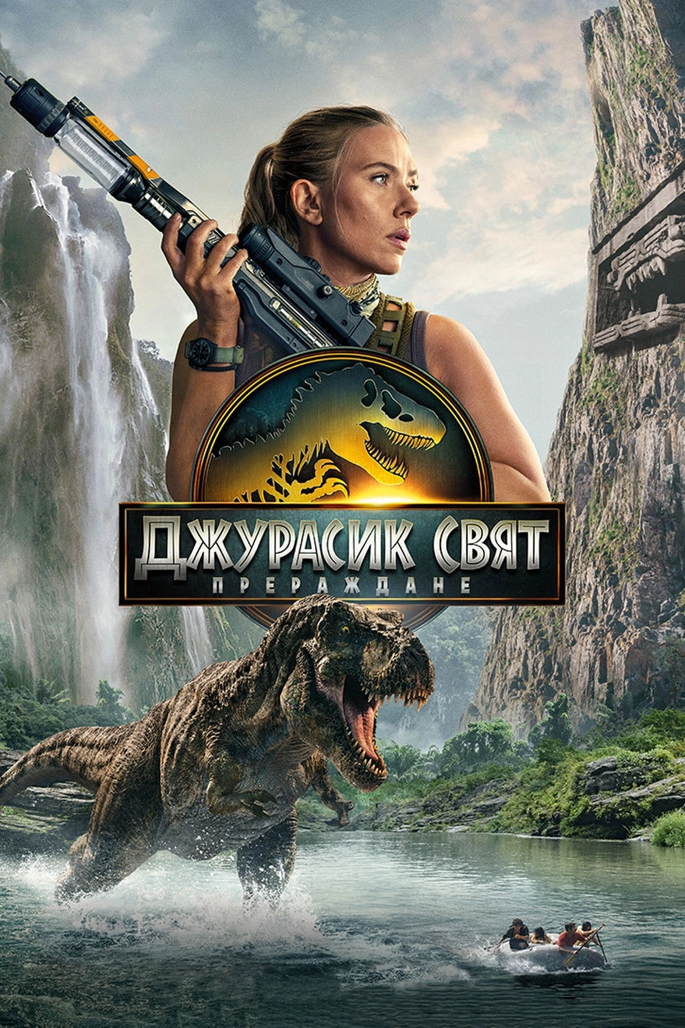 Jurassic World Rebirth
