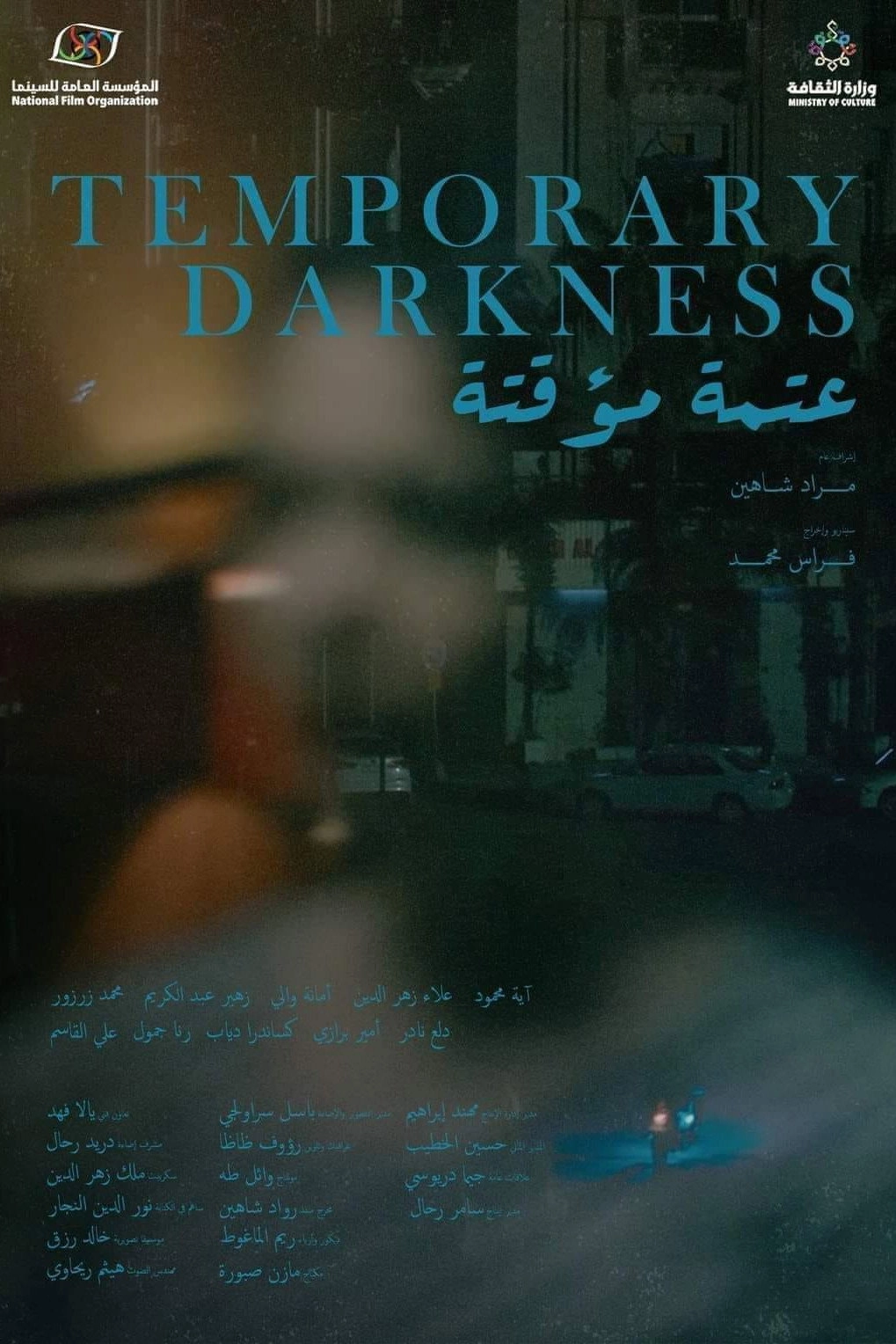 Temporary Darkness