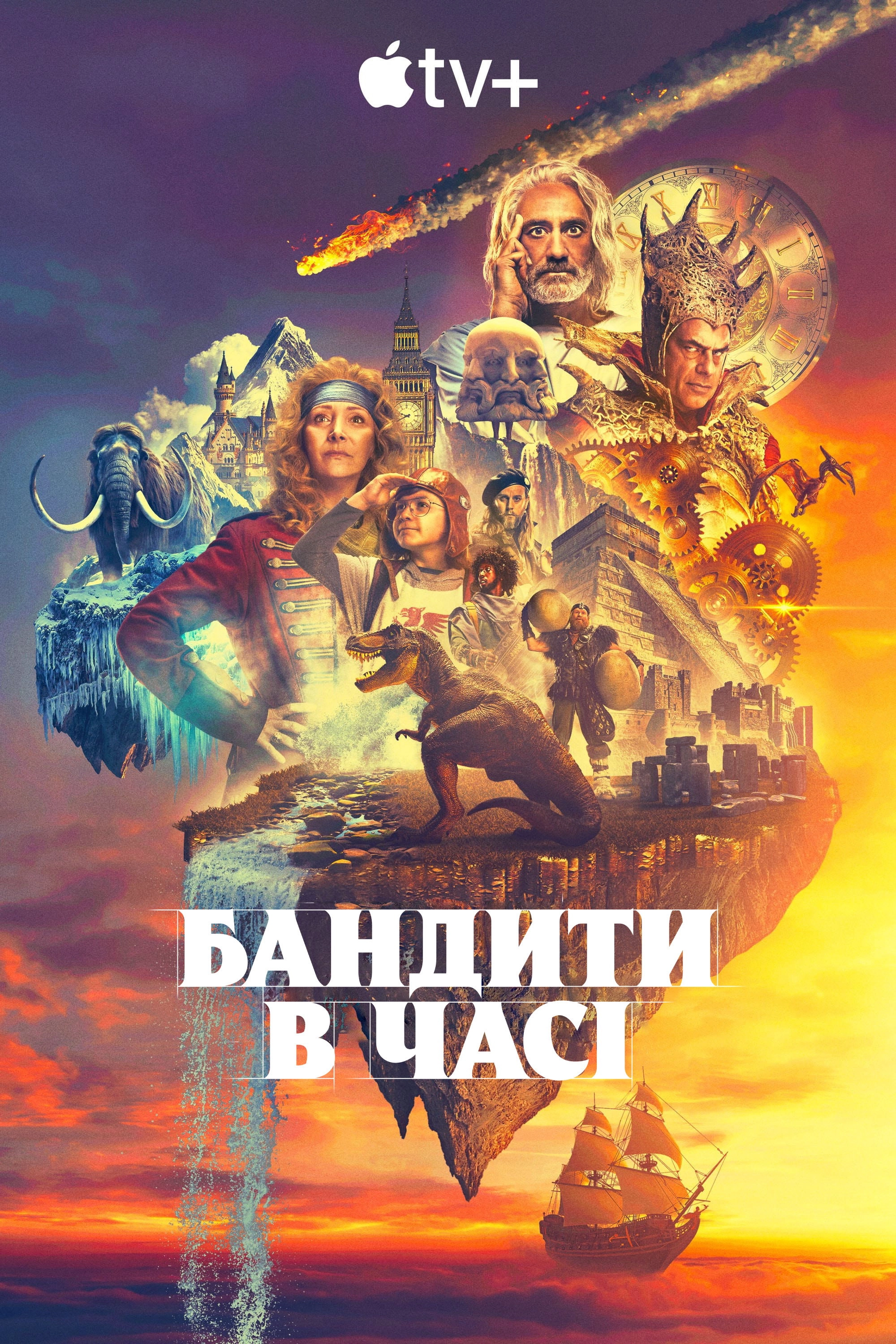 Time Bandits