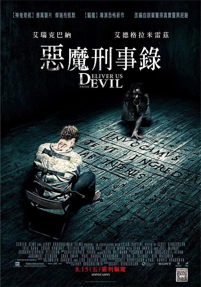 Deliver Us from Evil