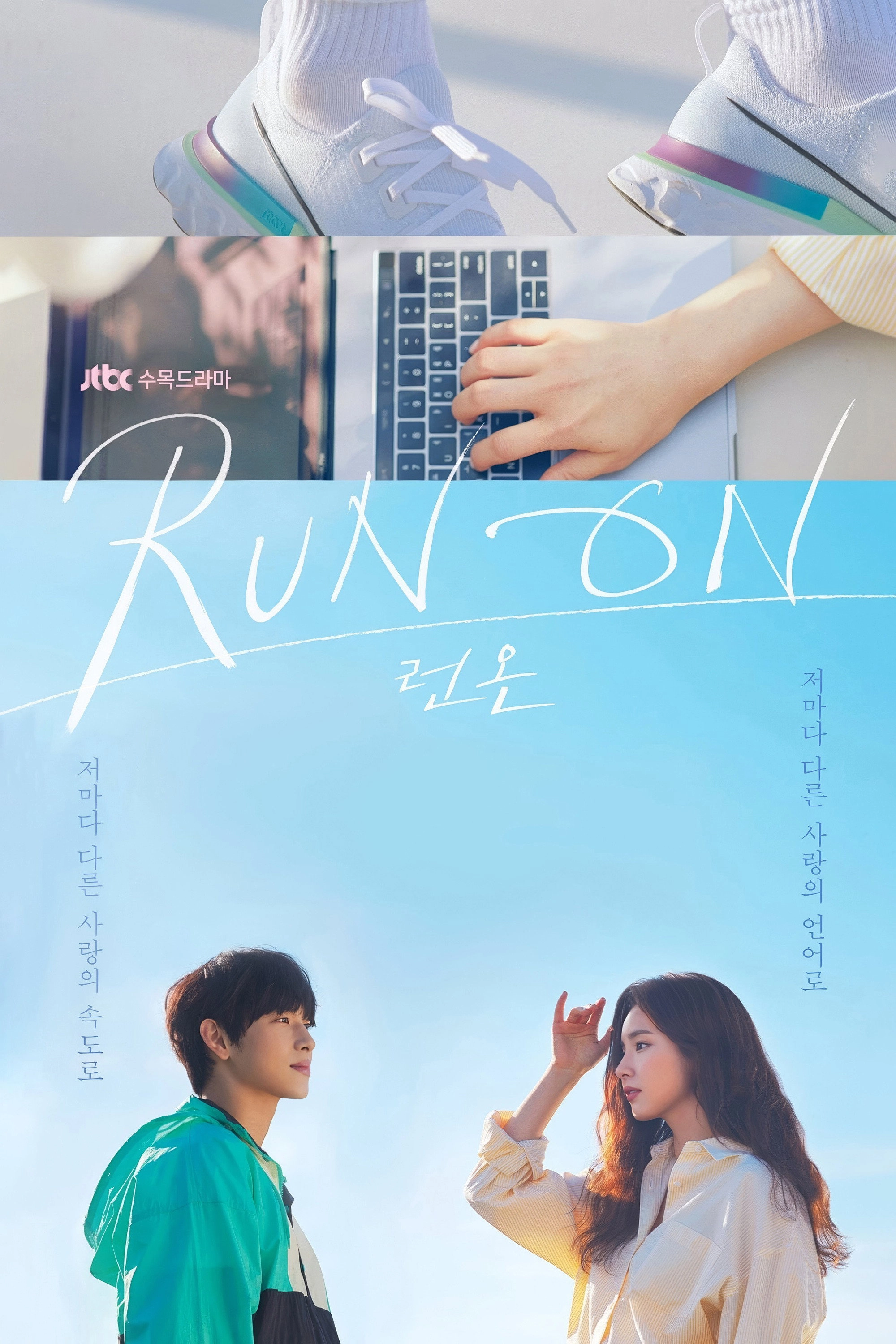 Run On