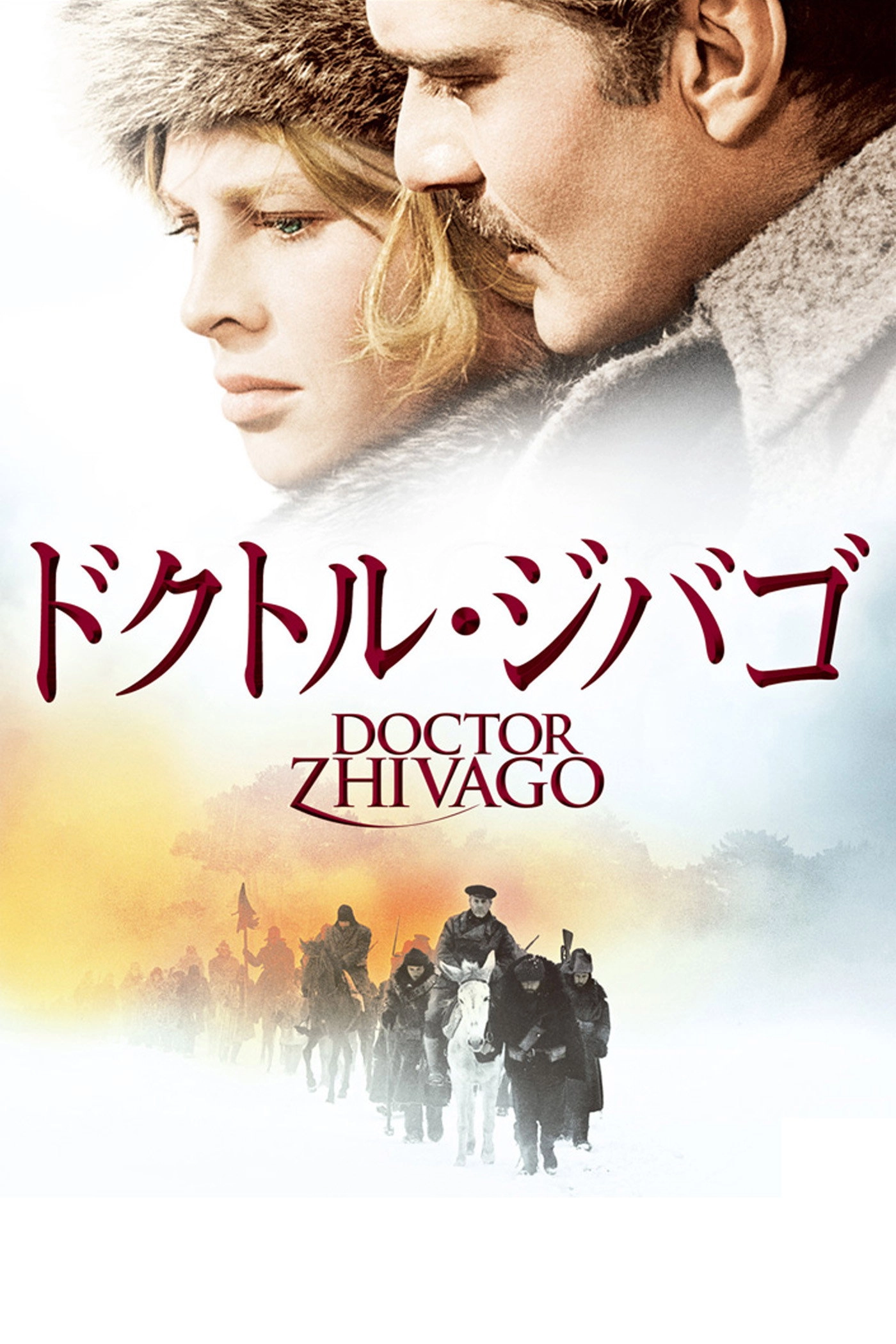 Doctor Zhivago