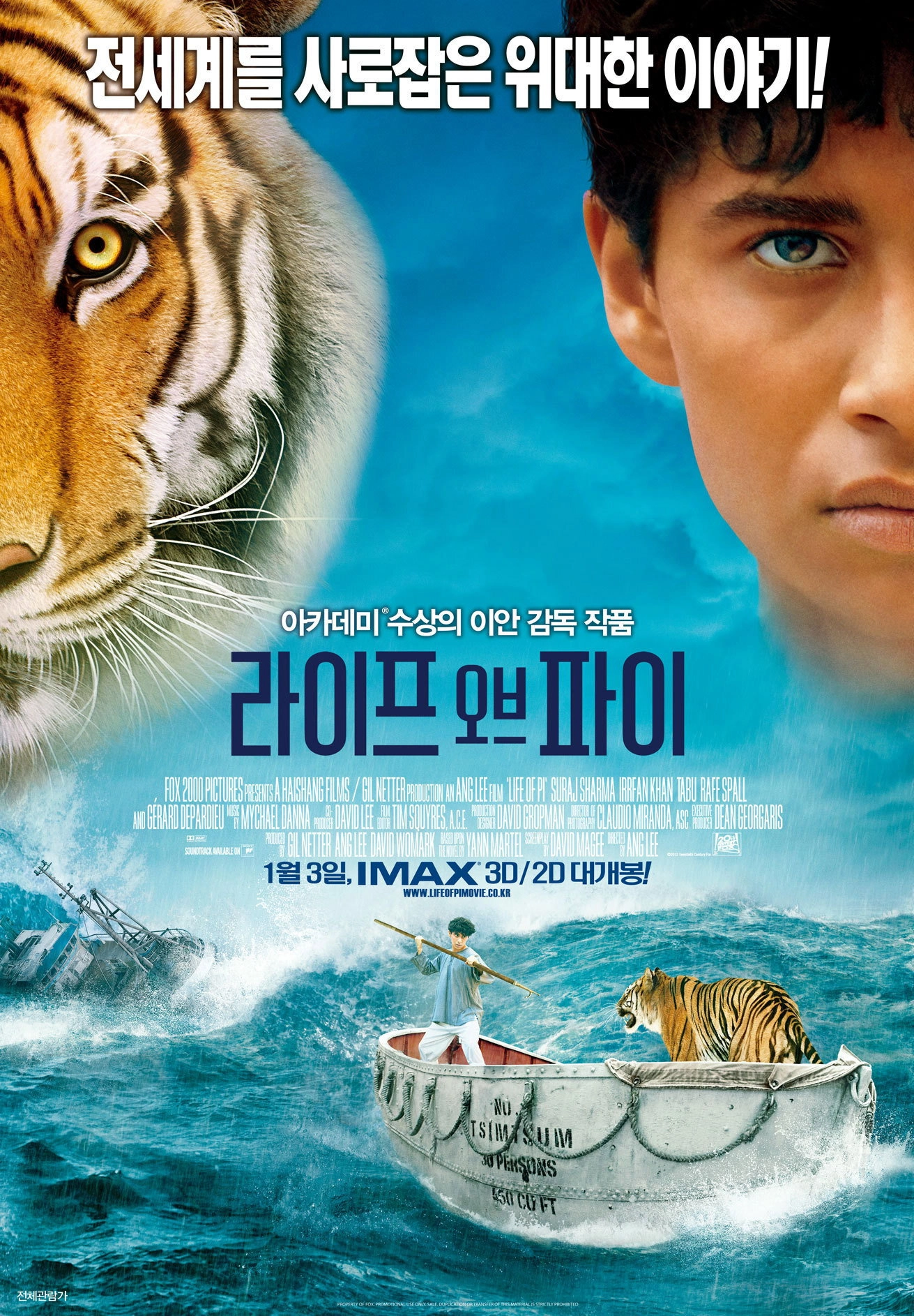 Life of Pi