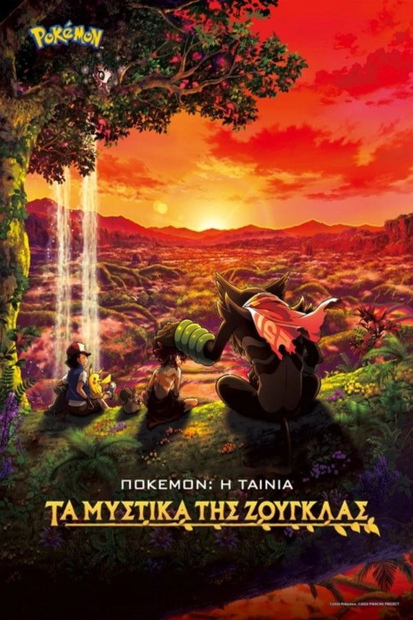 Chronicles of the Five Tribes: Story One