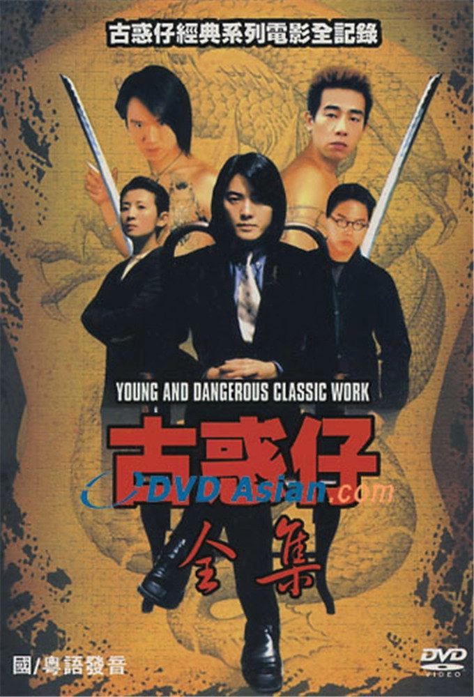 Young and Dangerous