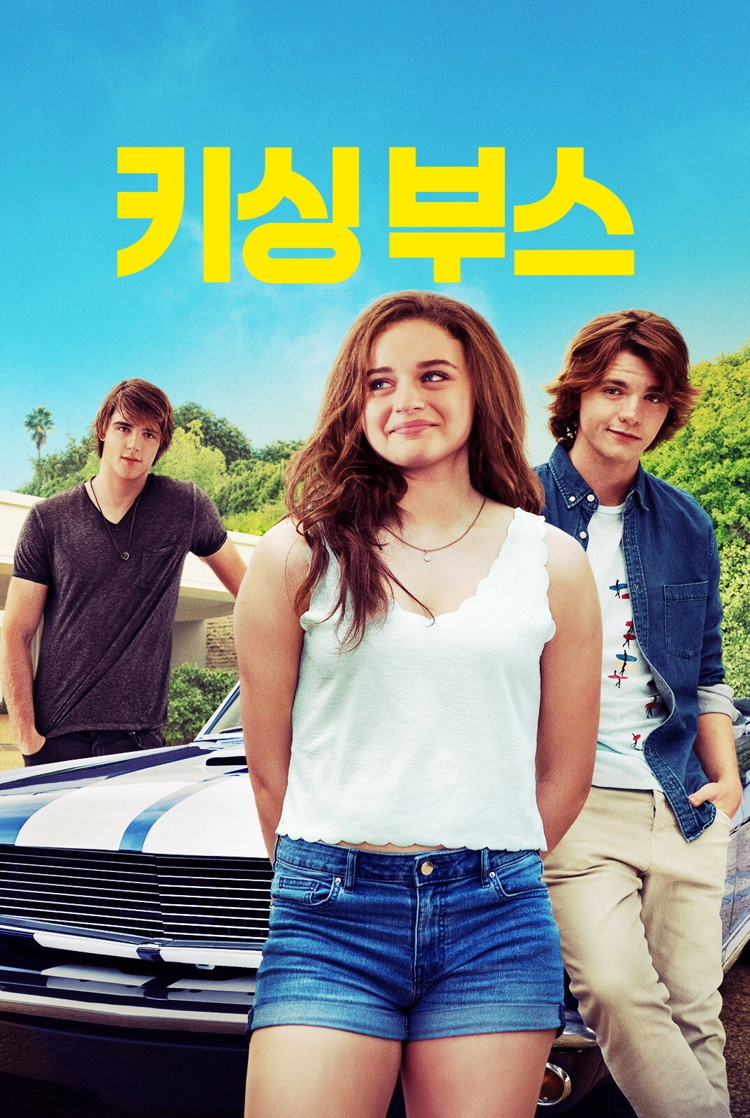 The Kissing Booth