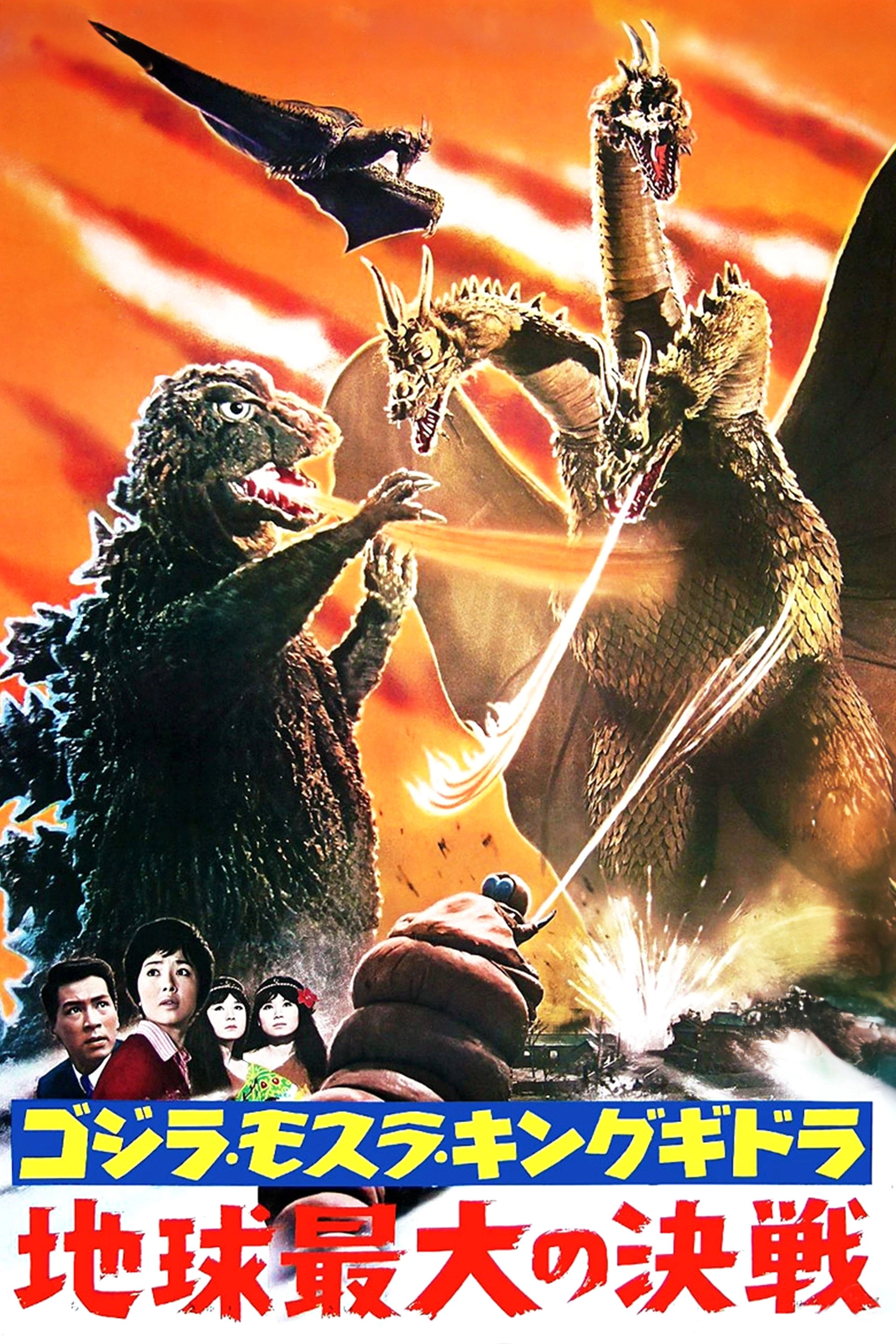 Ghidorah, the Three-Headed Monster