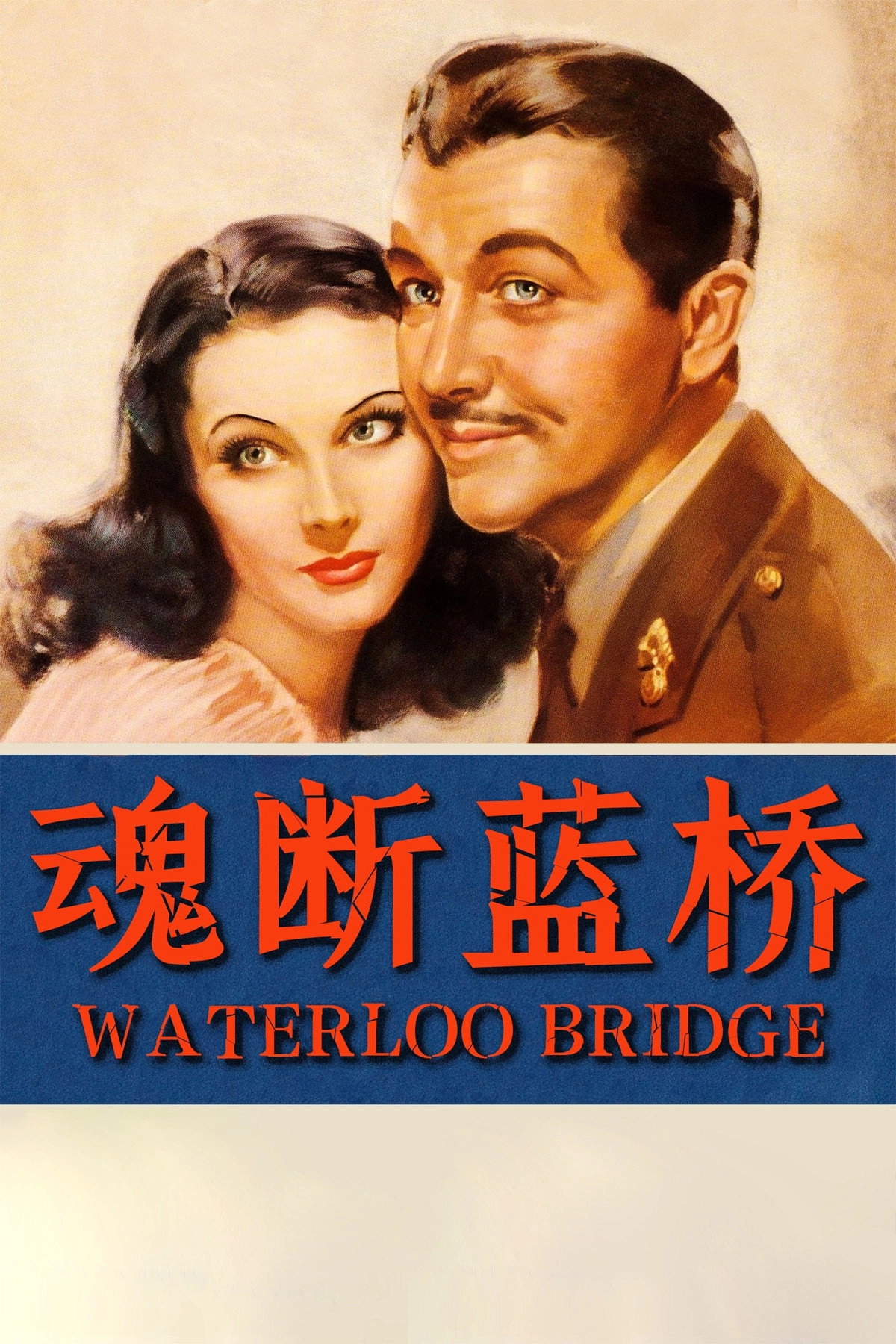 Waterloo Bridge