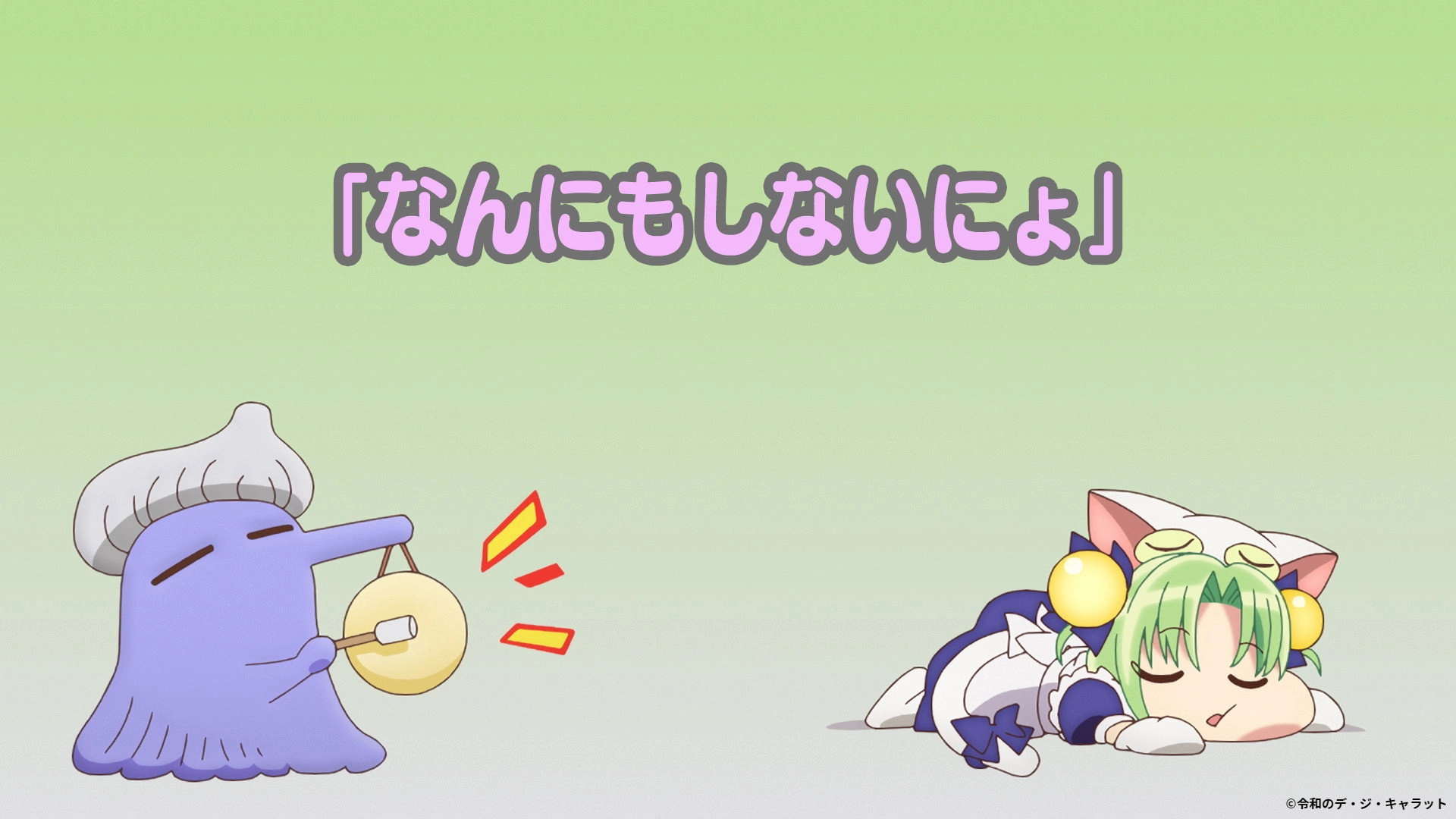 Reiwa no Di Gi Charat