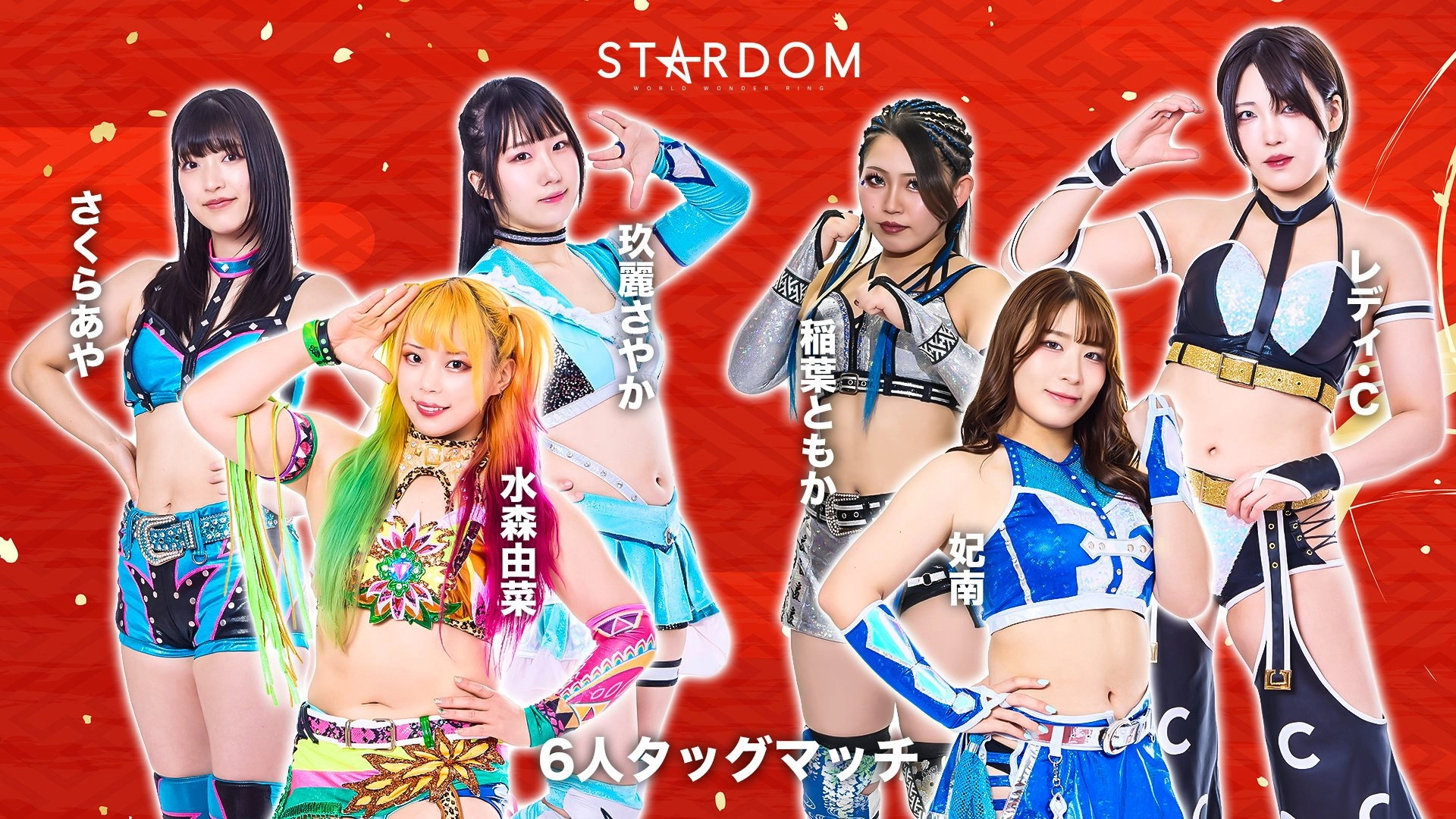 Stardom New Year Dream 2026 ~Night~