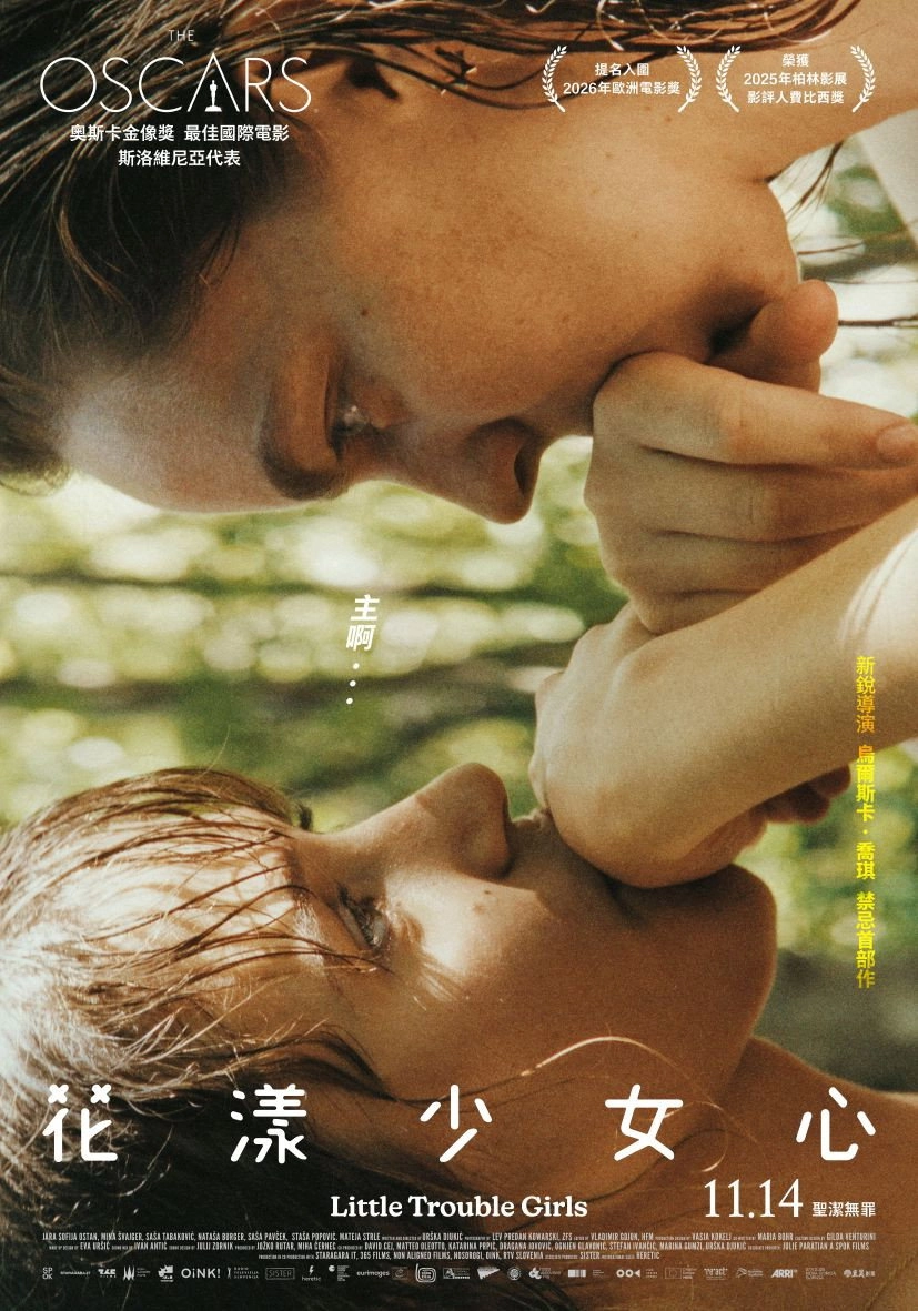 Little Trouble Girls